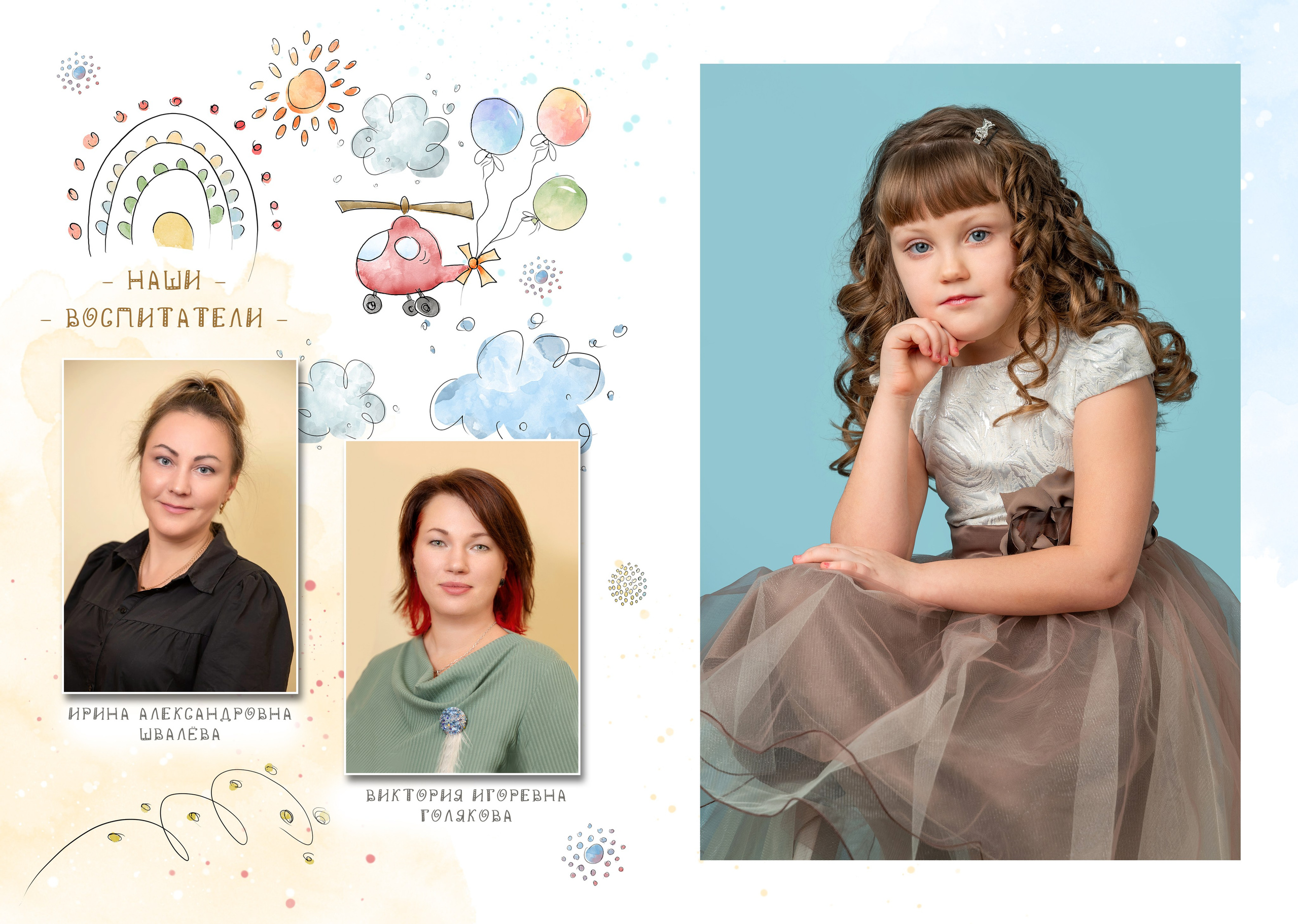 Облака. Выпускные альбомы в городе Саров