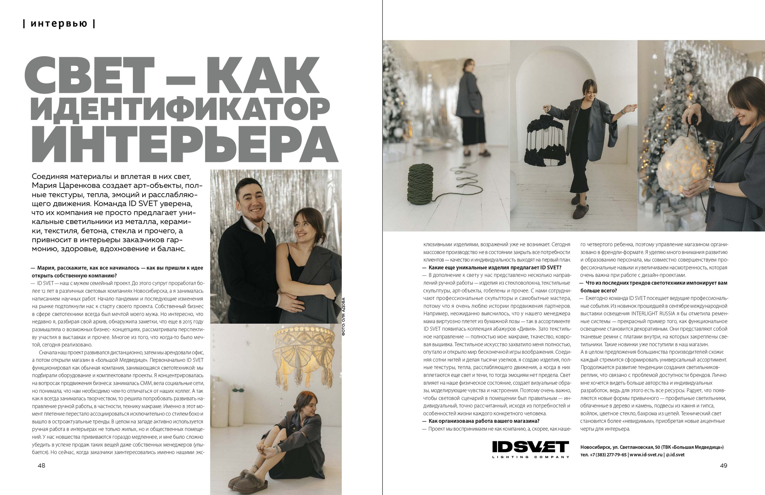 О проекте. Авторское творчество: создание светильников, панно, гобеленов ручной работы