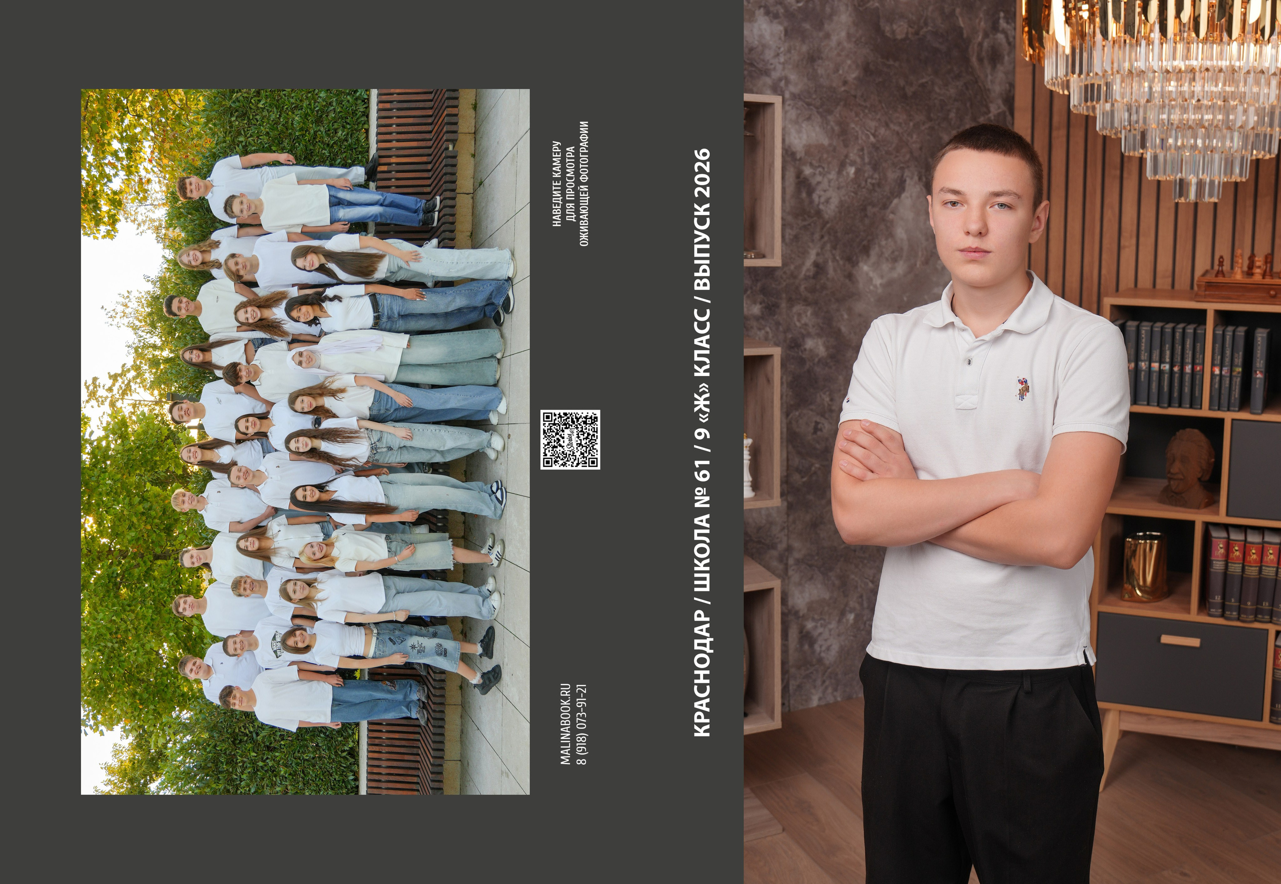 ШКОЛА 61 9 Ж. Красивый выпускной альбом в Краснодаре