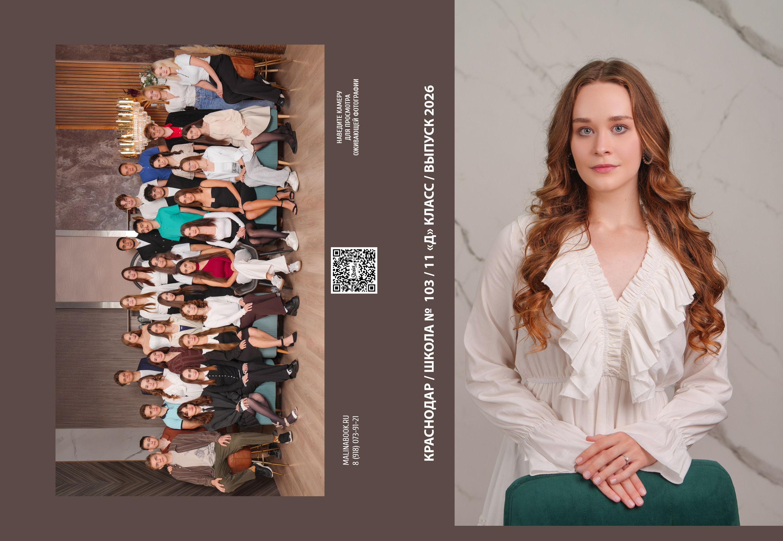 ШКОЛА 103 11 Д. Красивый выпускной альбом в Краснодаре