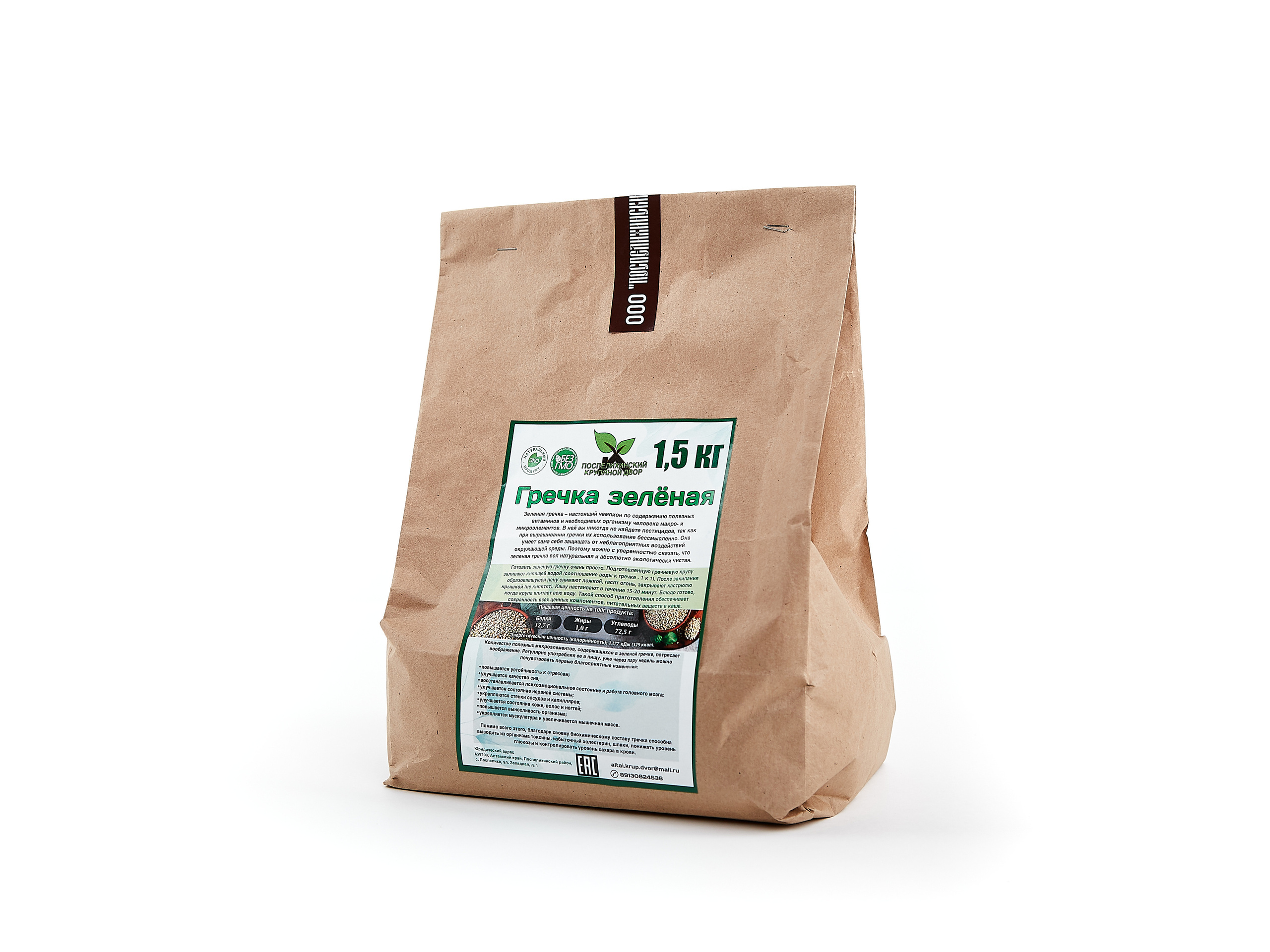 Крупы. Фотограф Барнаул Фатыхов Тимур