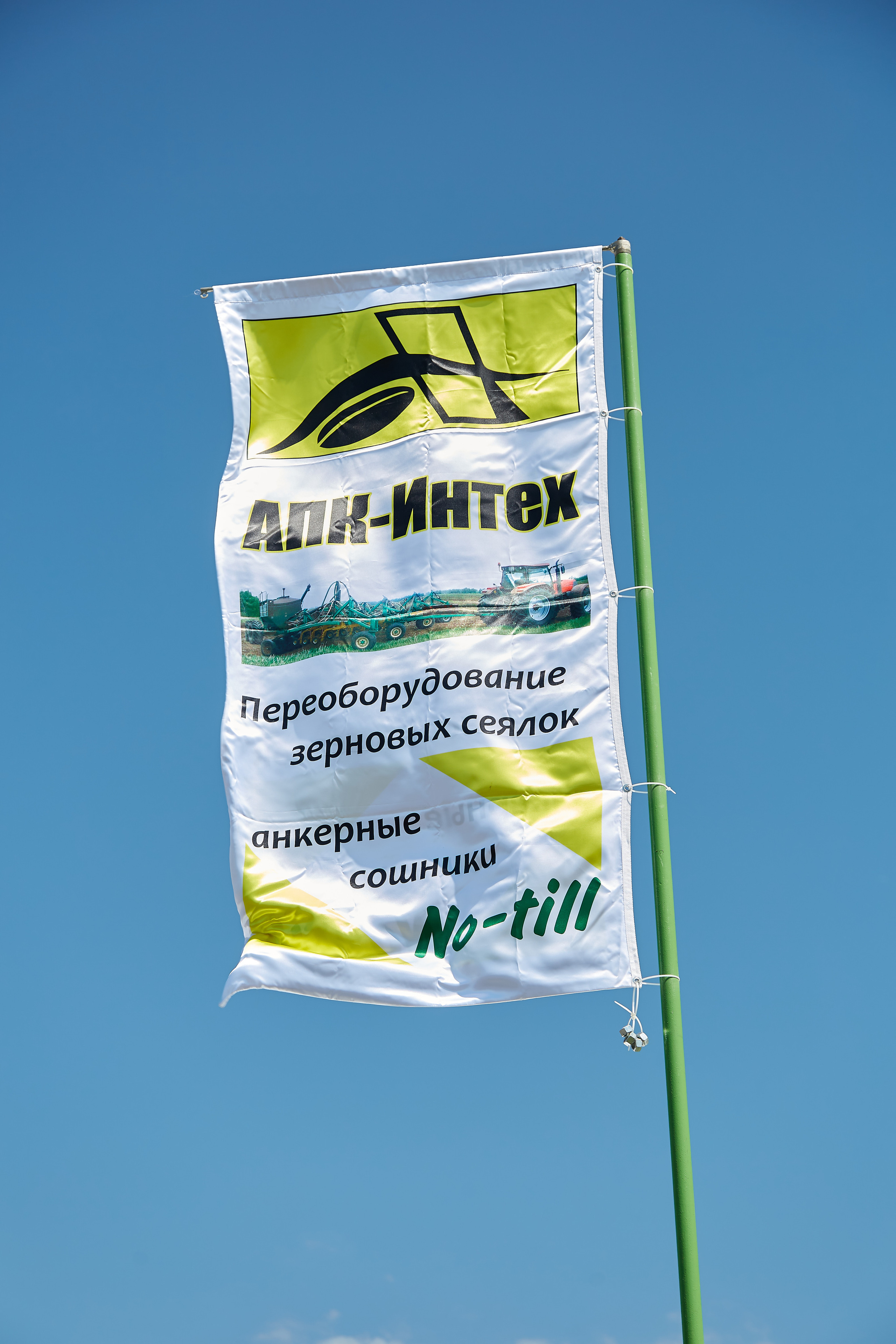 День Сибирского поля (АПК-Интех). Фотограф Барнаул Фатыхов Тимур