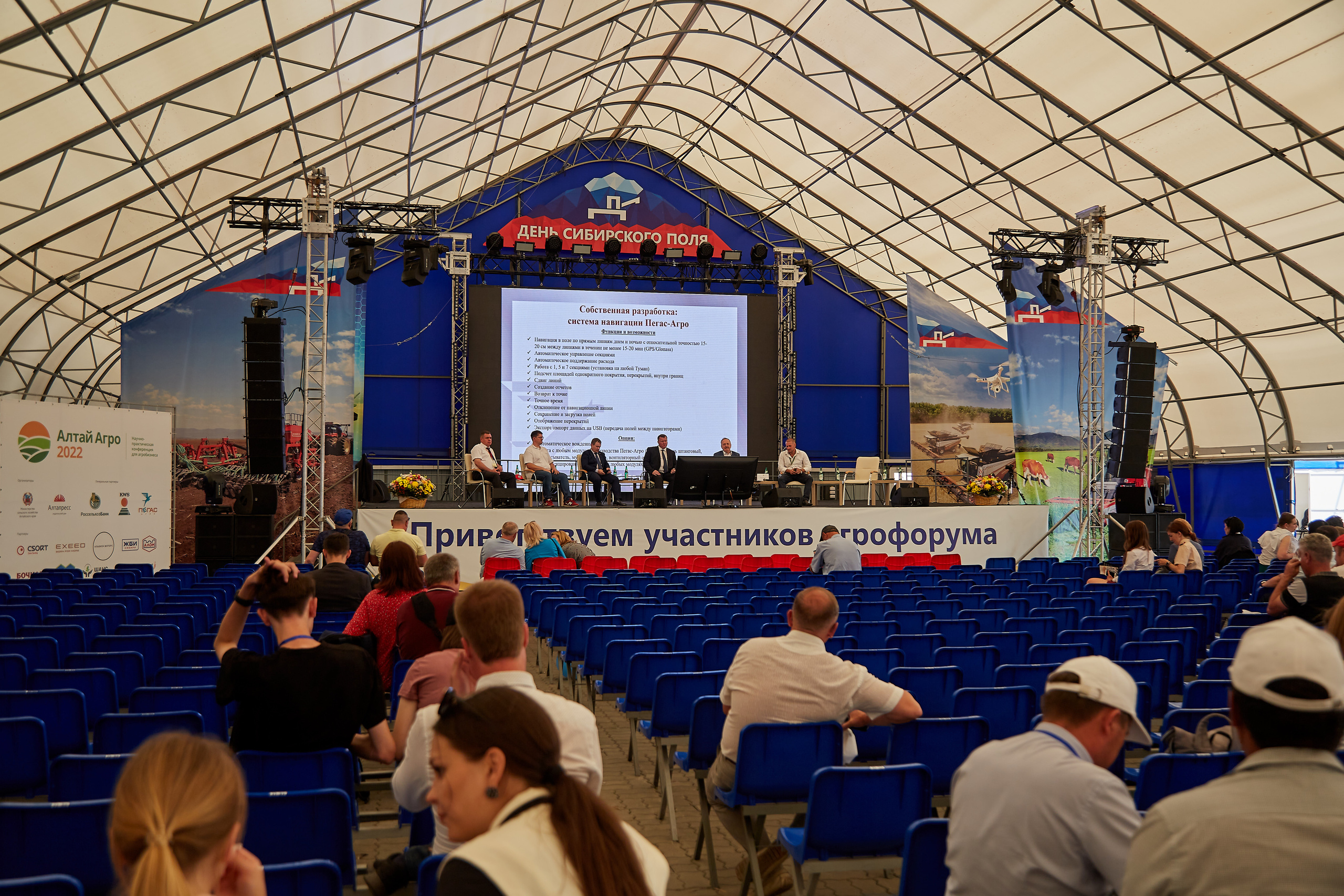 День Сибирского поля (АПК-Интех). Фотограф Барнаул Фатыхов Тимур