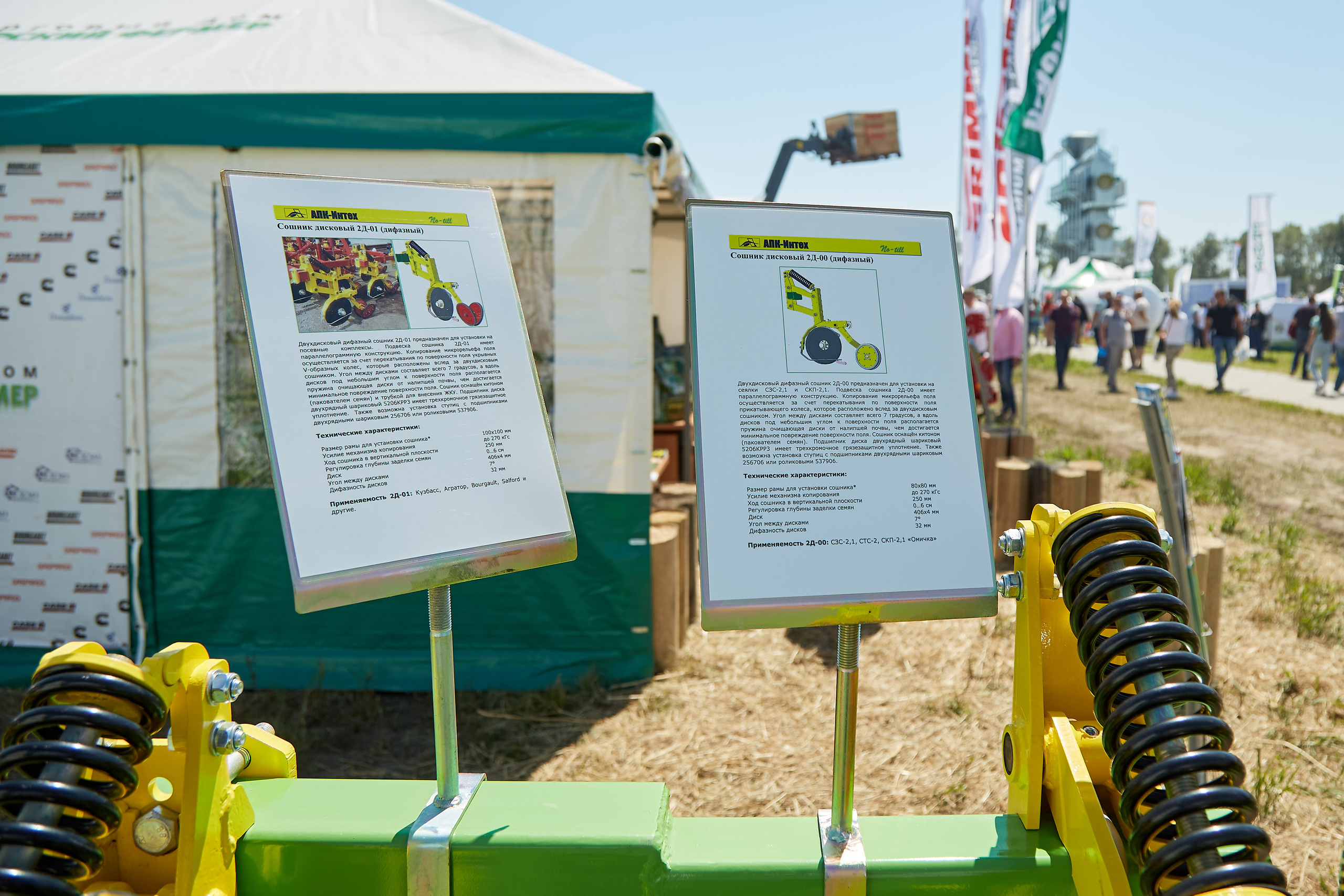 День Сибирского поля (АПК-Интех). Фотограф Барнаул Фатыхов Тимур