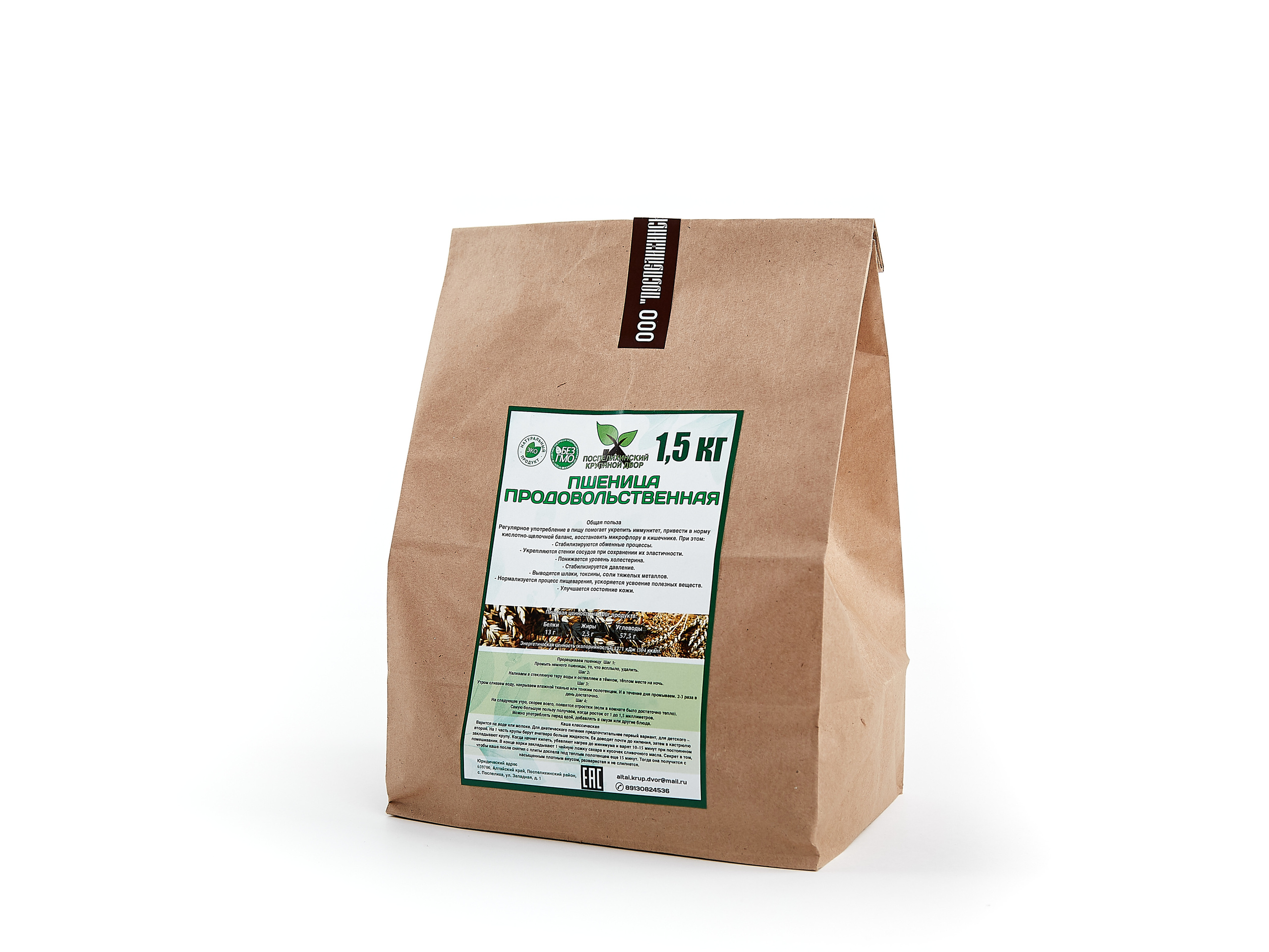 Крупы. Фотограф Барнаул Фатыхов Тимур