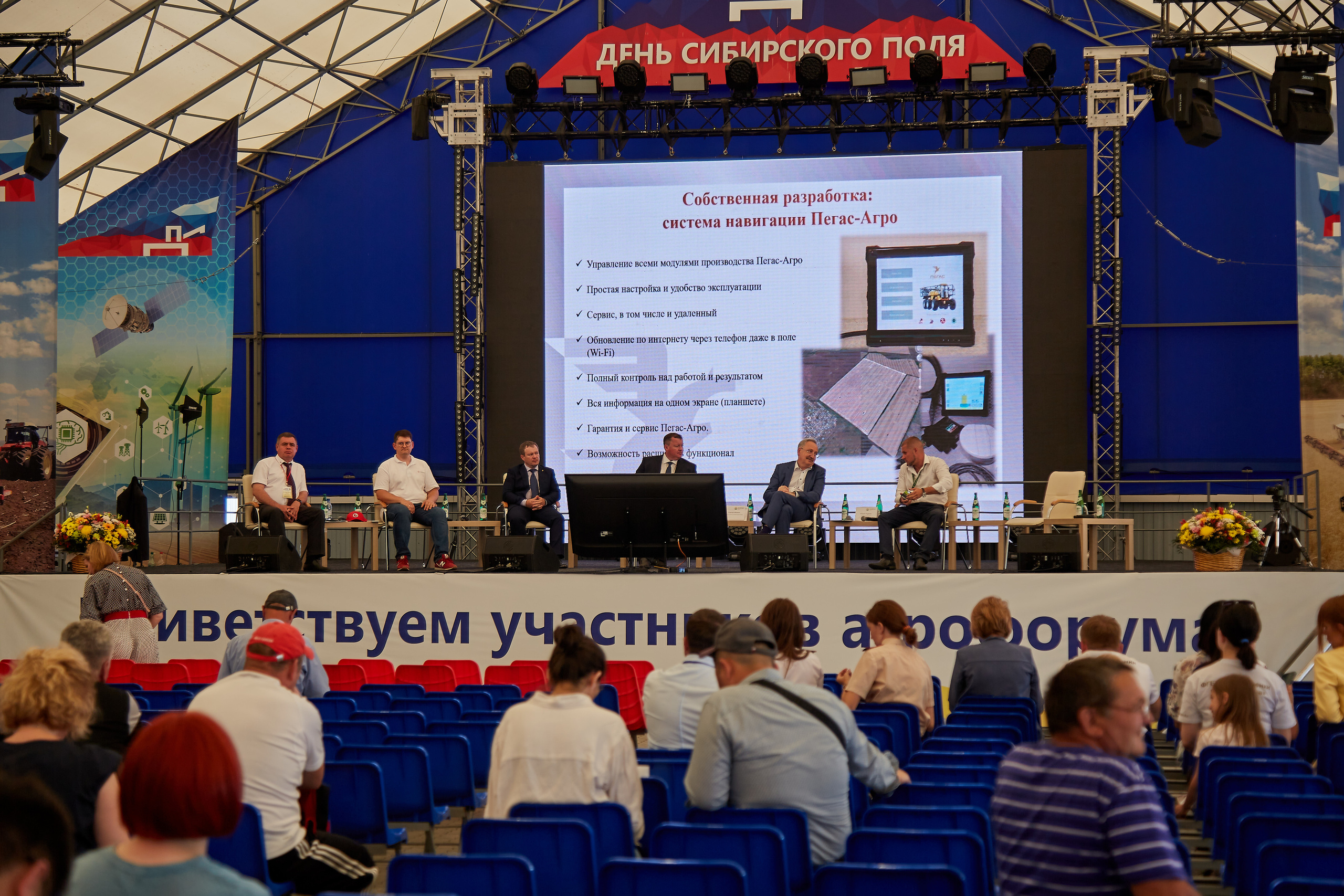 День Сибирского поля (АПК-Интех). Фотограф Барнаул Фатыхов Тимур