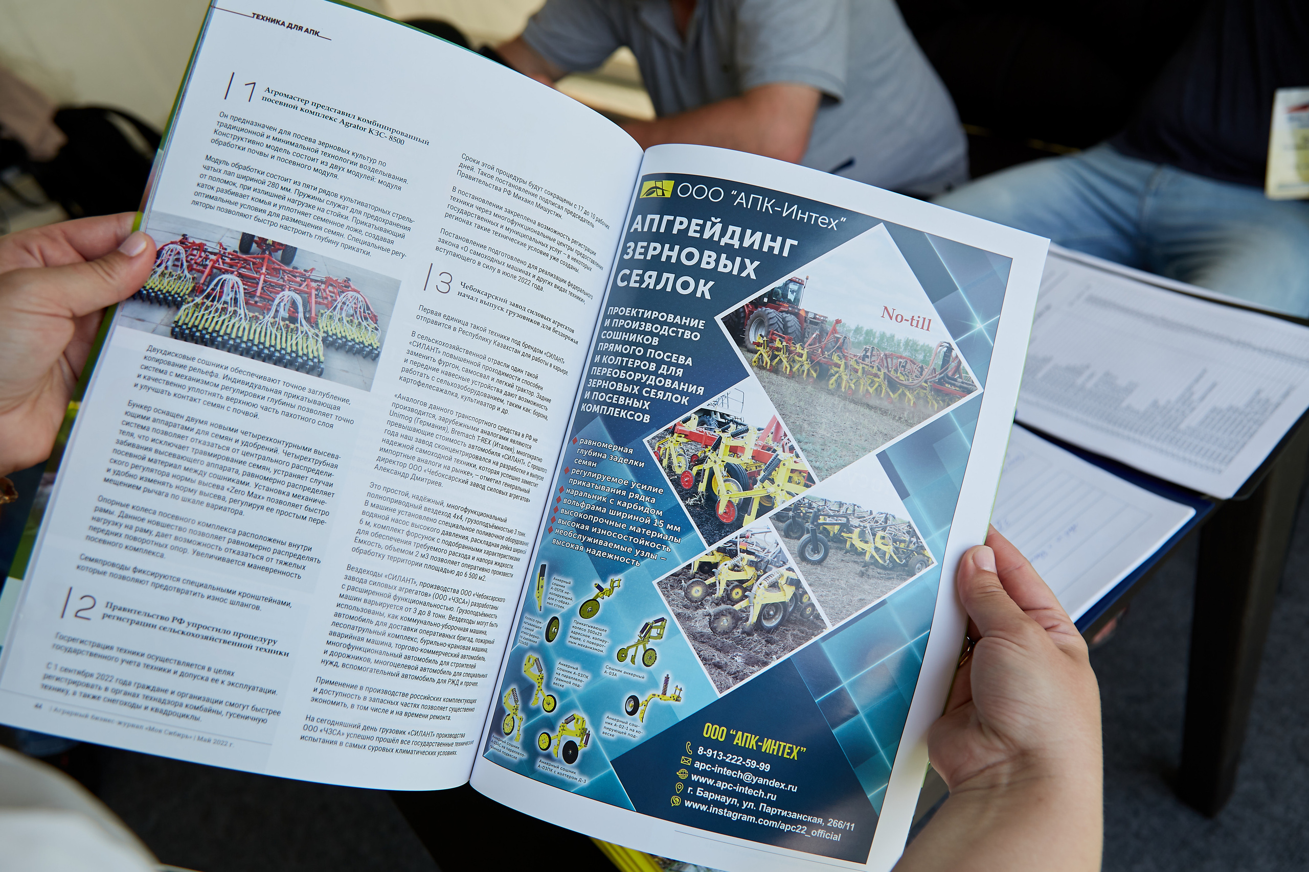 День Сибирского поля (АПК-Интех). Фотограф Барнаул Фатыхов Тимур