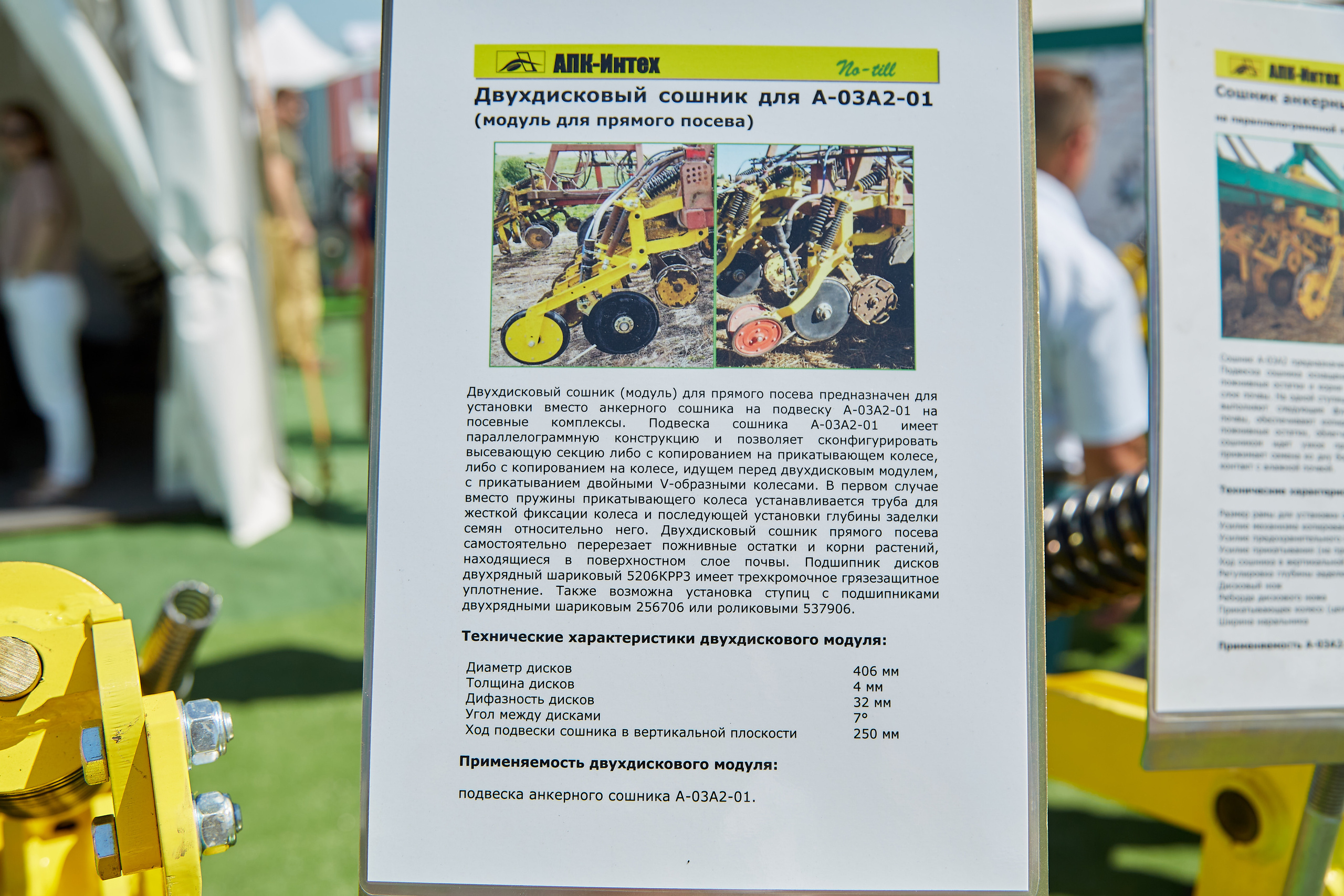 День Сибирского поля (АПК-Интех). Фотограф Барнаул Фатыхов Тимур