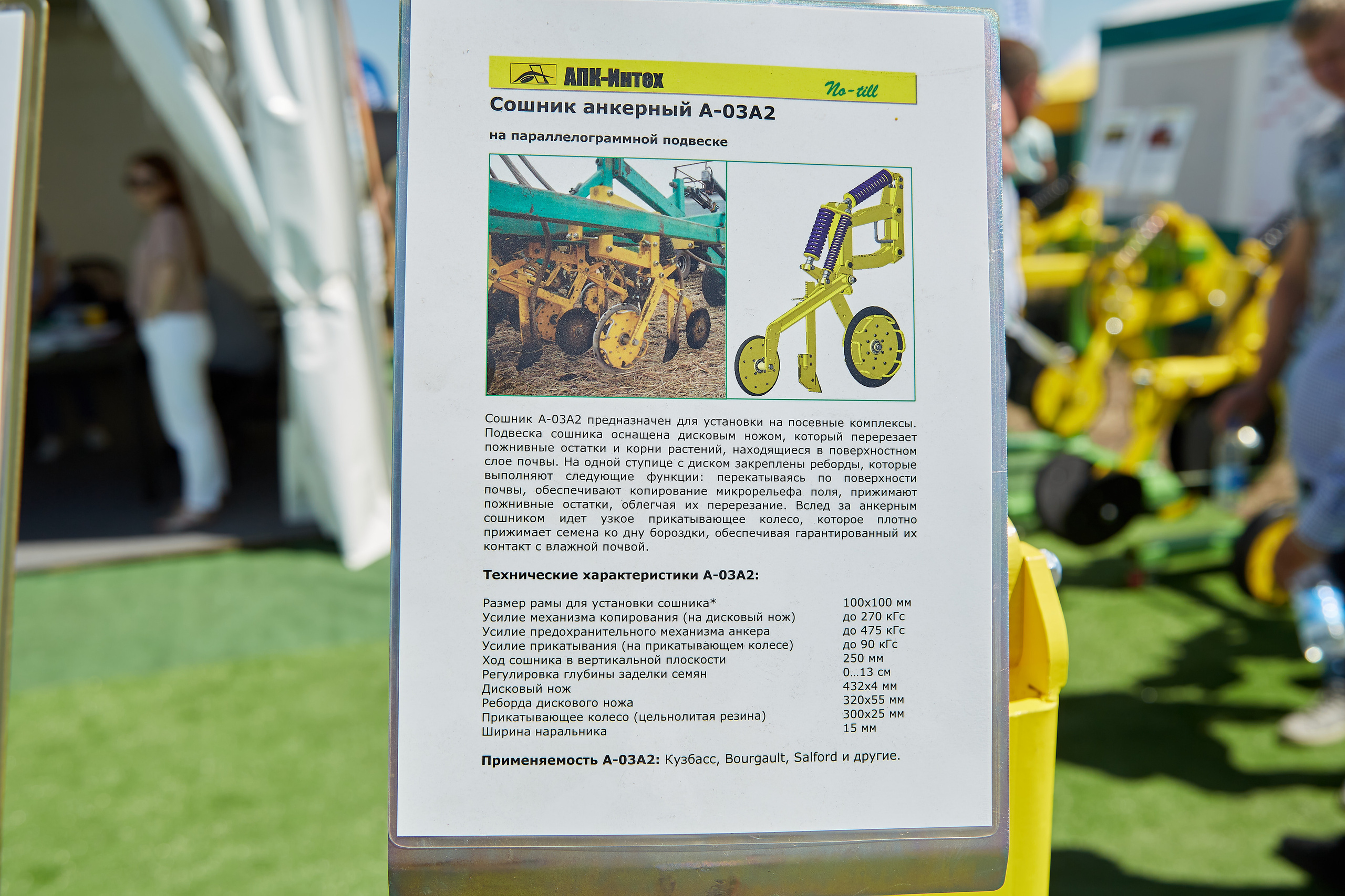 День Сибирского поля (АПК-Интех). Фотограф Барнаул Фатыхов Тимур