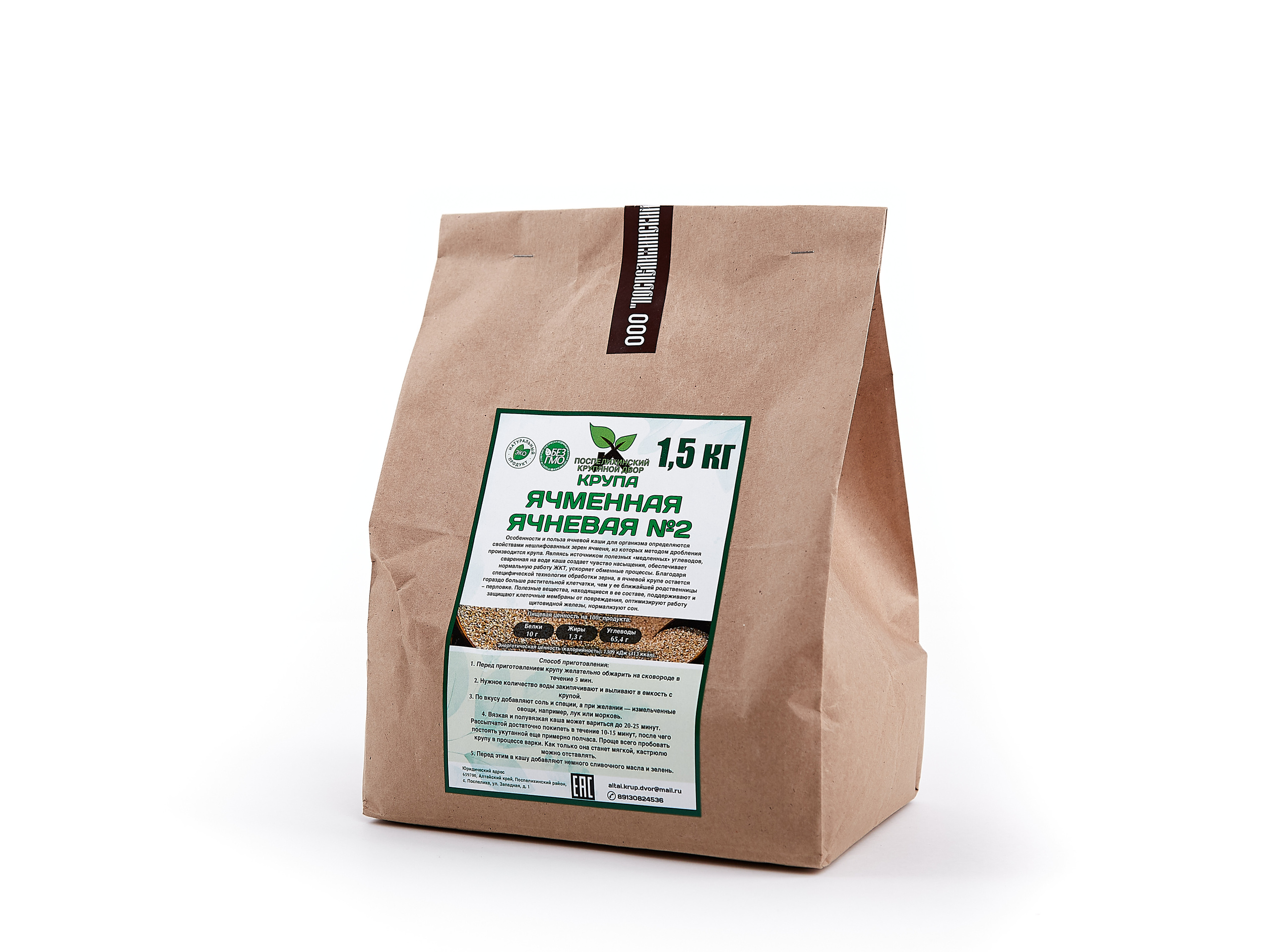 Крупы. Фотограф Барнаул Фатыхов Тимур