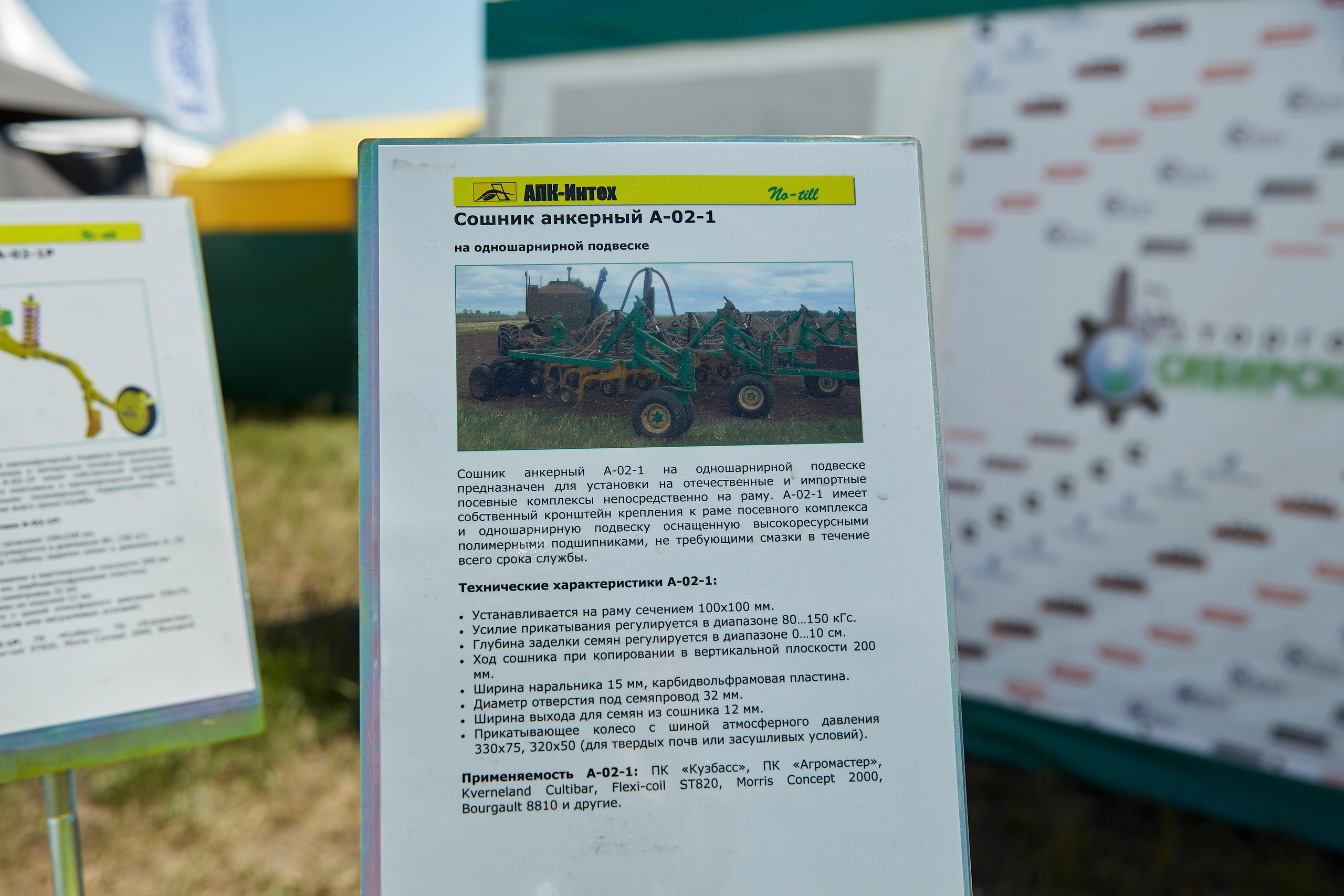 День Сибирского поля (АПК-Интех). Фотограф Барнаул Фатыхов Тимур