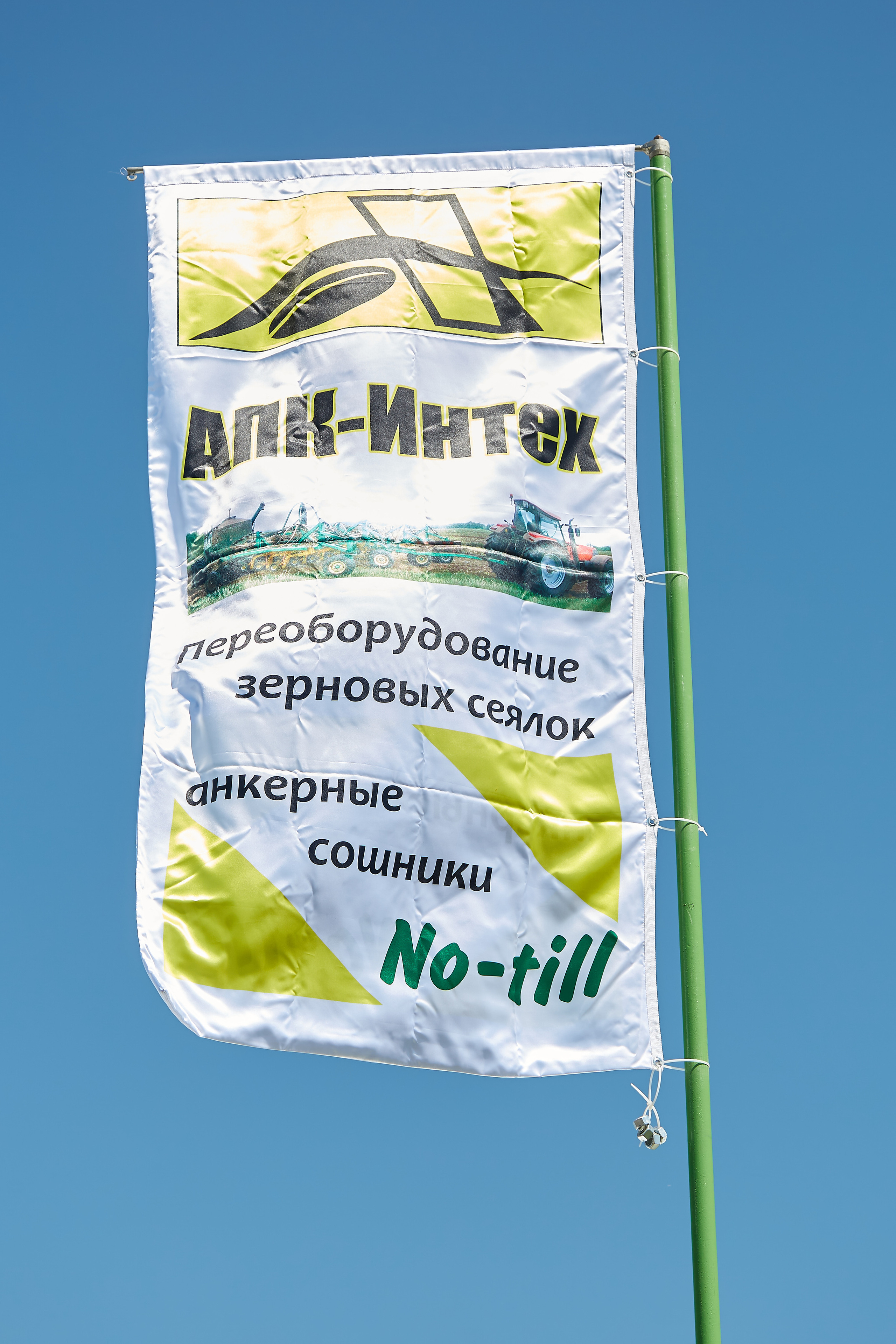 День Сибирского поля (АПК-Интех). Фотограф Барнаул Фатыхов Тимур