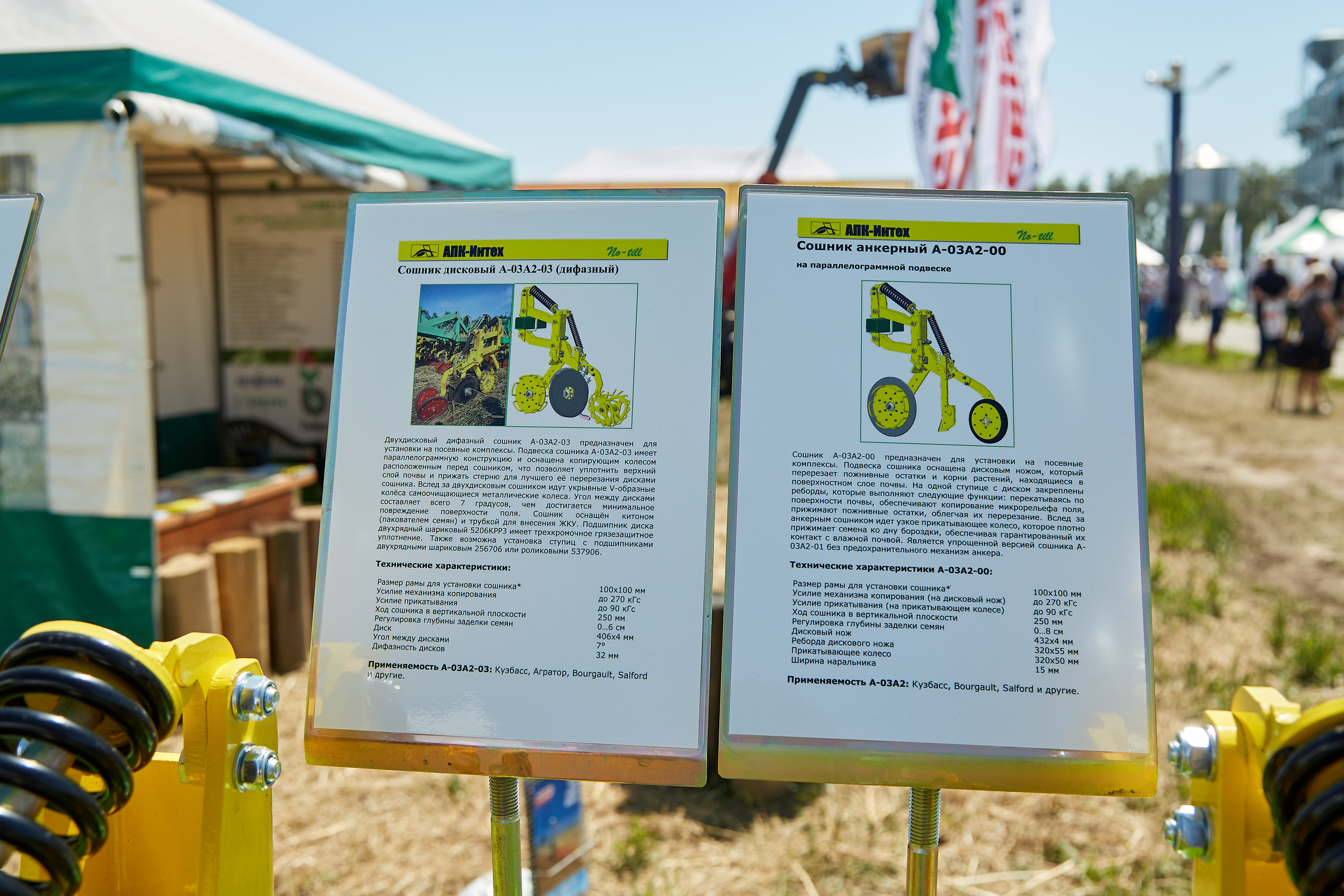 День Сибирского поля (АПК-Интех). Фотограф Барнаул Фатыхов Тимур