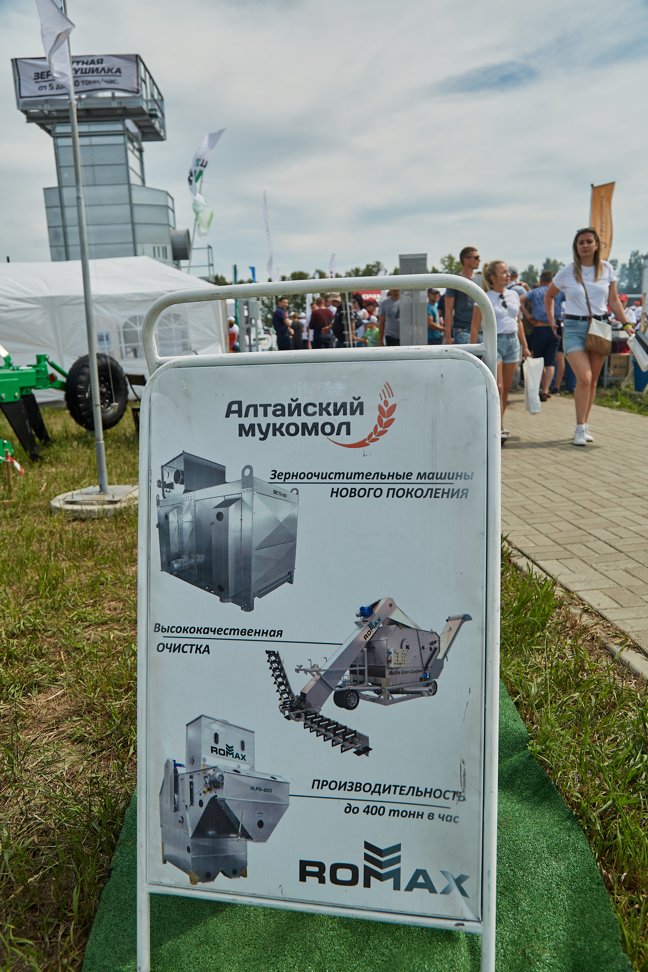 День Сибирского поля (АПК-Интех). Фотограф Барнаул Фатыхов Тимур