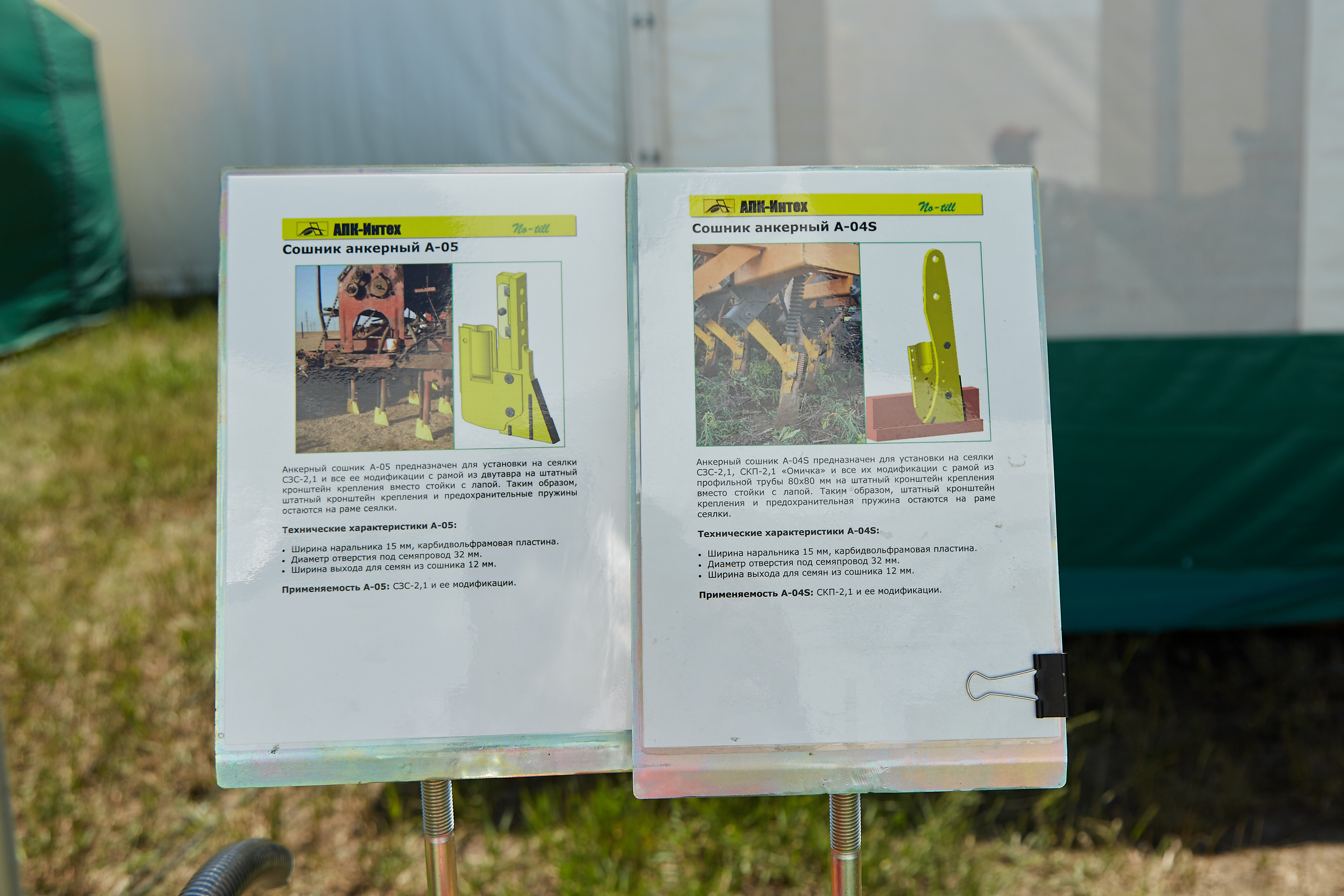 День Сибирского поля (АПК-Интех). Фотограф Барнаул Фатыхов Тимур