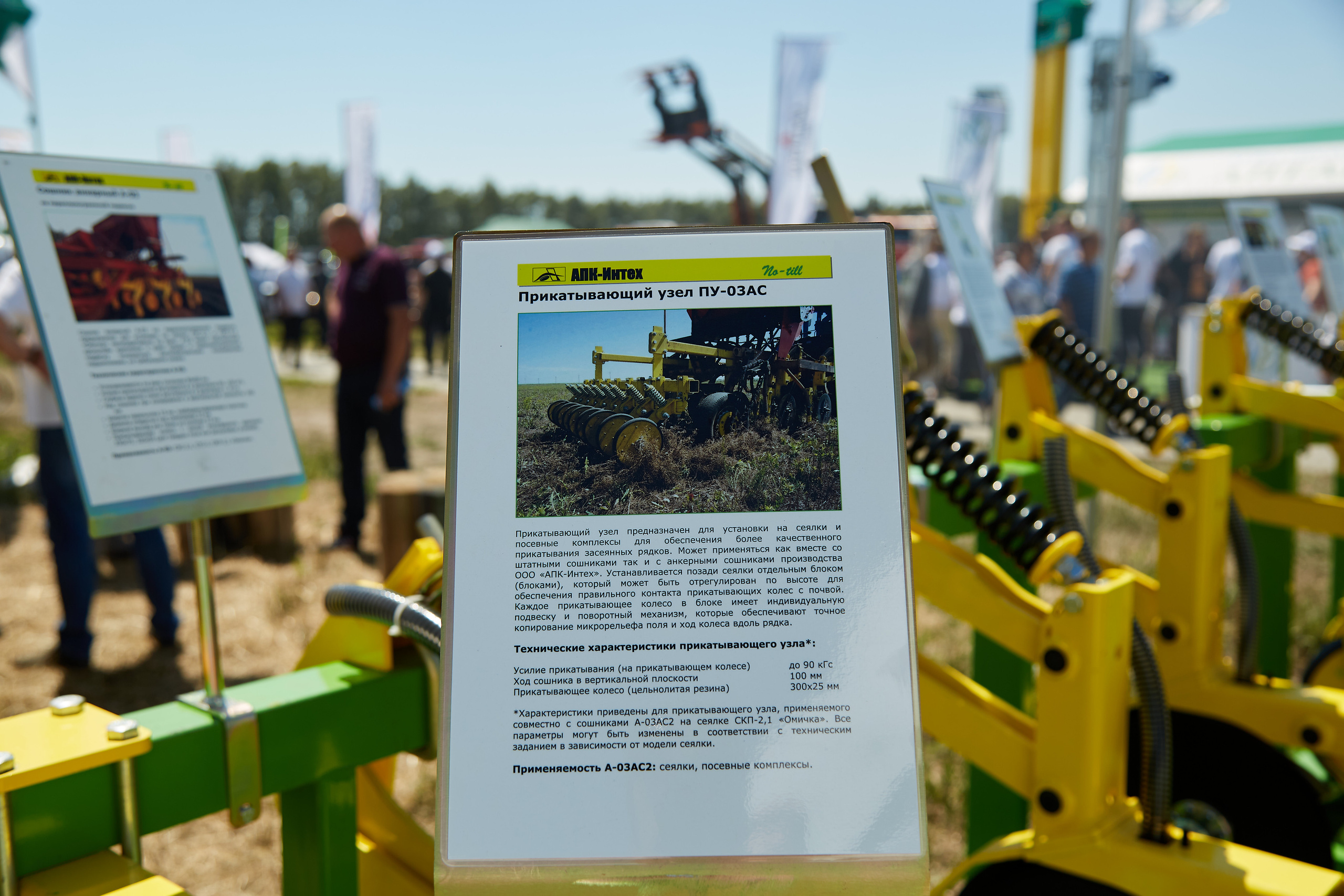 День Сибирского поля (АПК-Интех). Фотограф Барнаул Фатыхов Тимур