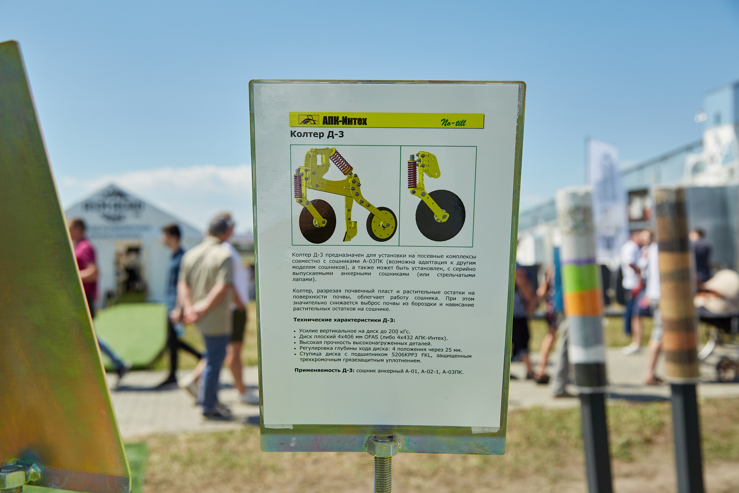 День Сибирского поля (АПК-Интех). Фотограф Барнаул Фатыхов Тимур