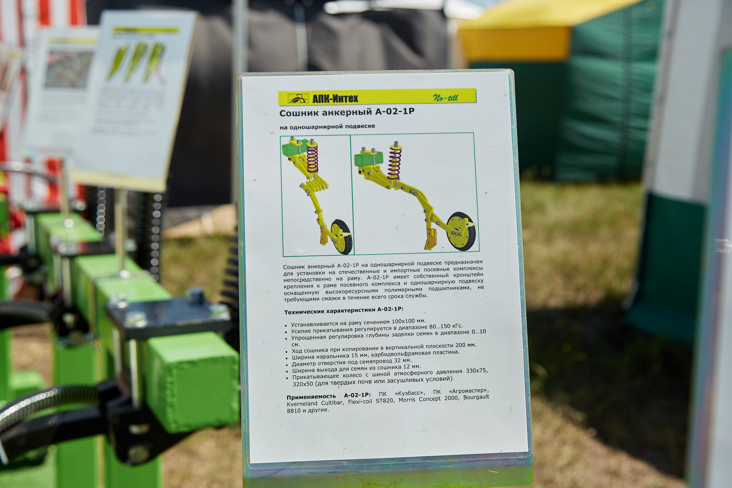 День Сибирского поля (АПК-Интех). Фотограф Барнаул Фатыхов Тимур