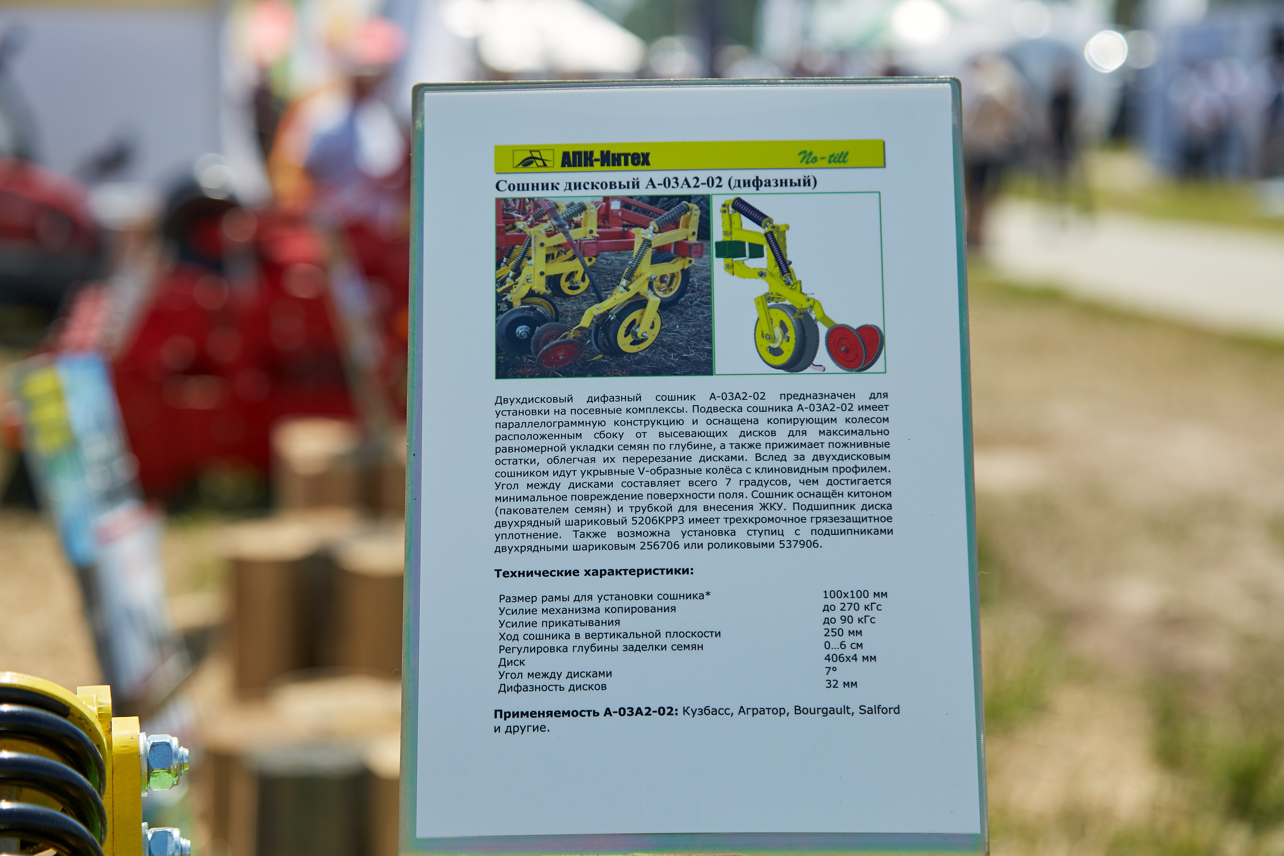 День Сибирского поля (АПК-Интех). Фотограф Барнаул Фатыхов Тимур