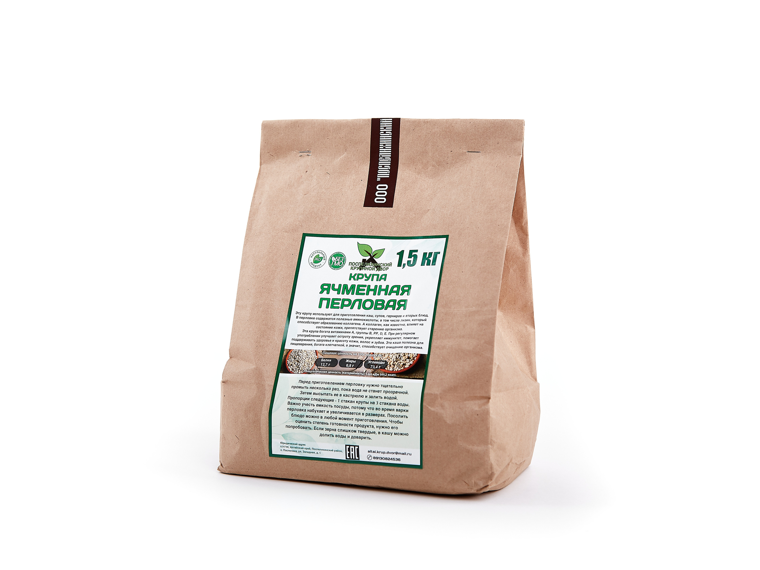 Крупы. Фотограф Барнаул Фатыхов Тимур