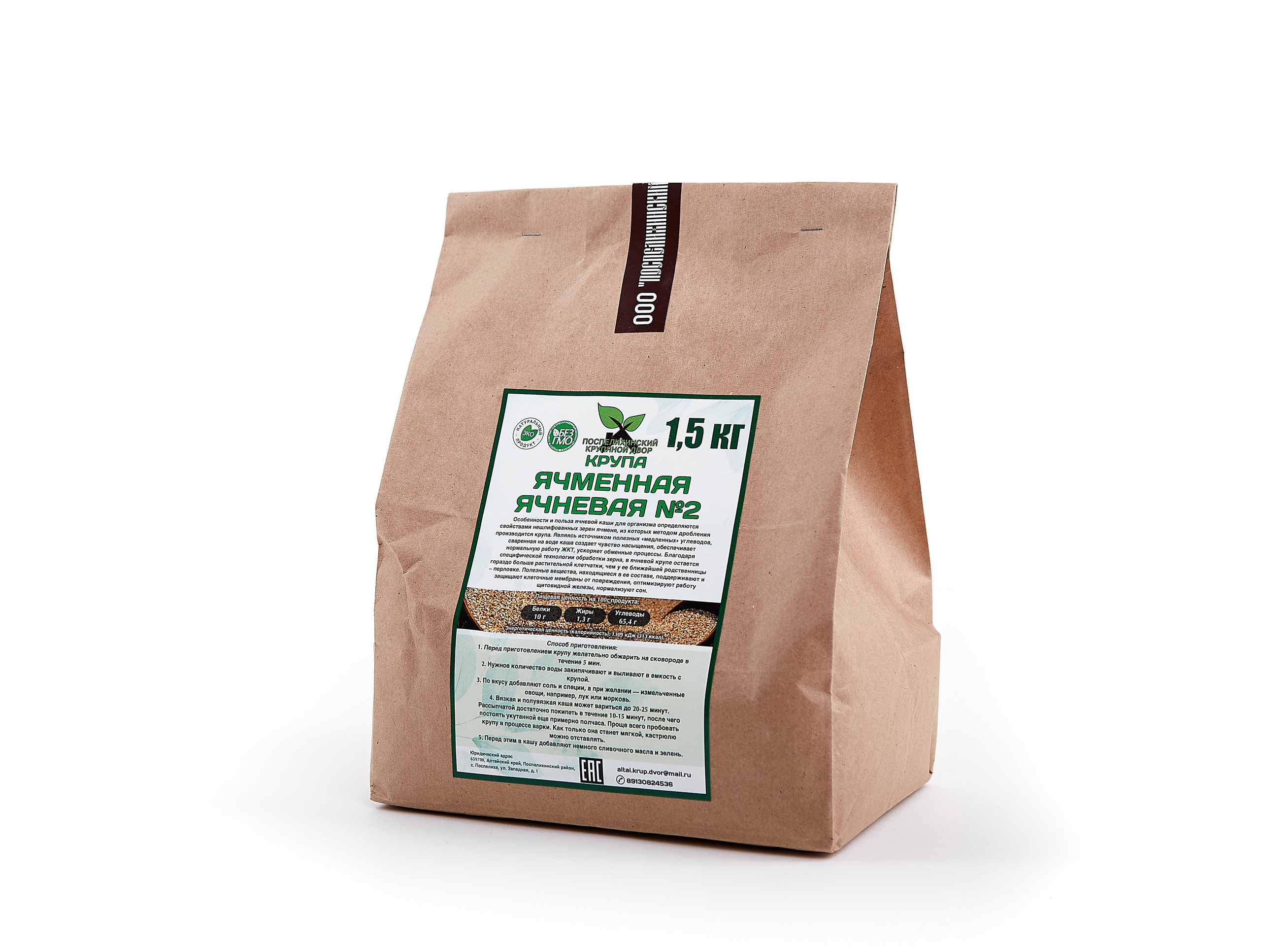 Крупы. Фотограф Барнаул Фатыхов Тимур