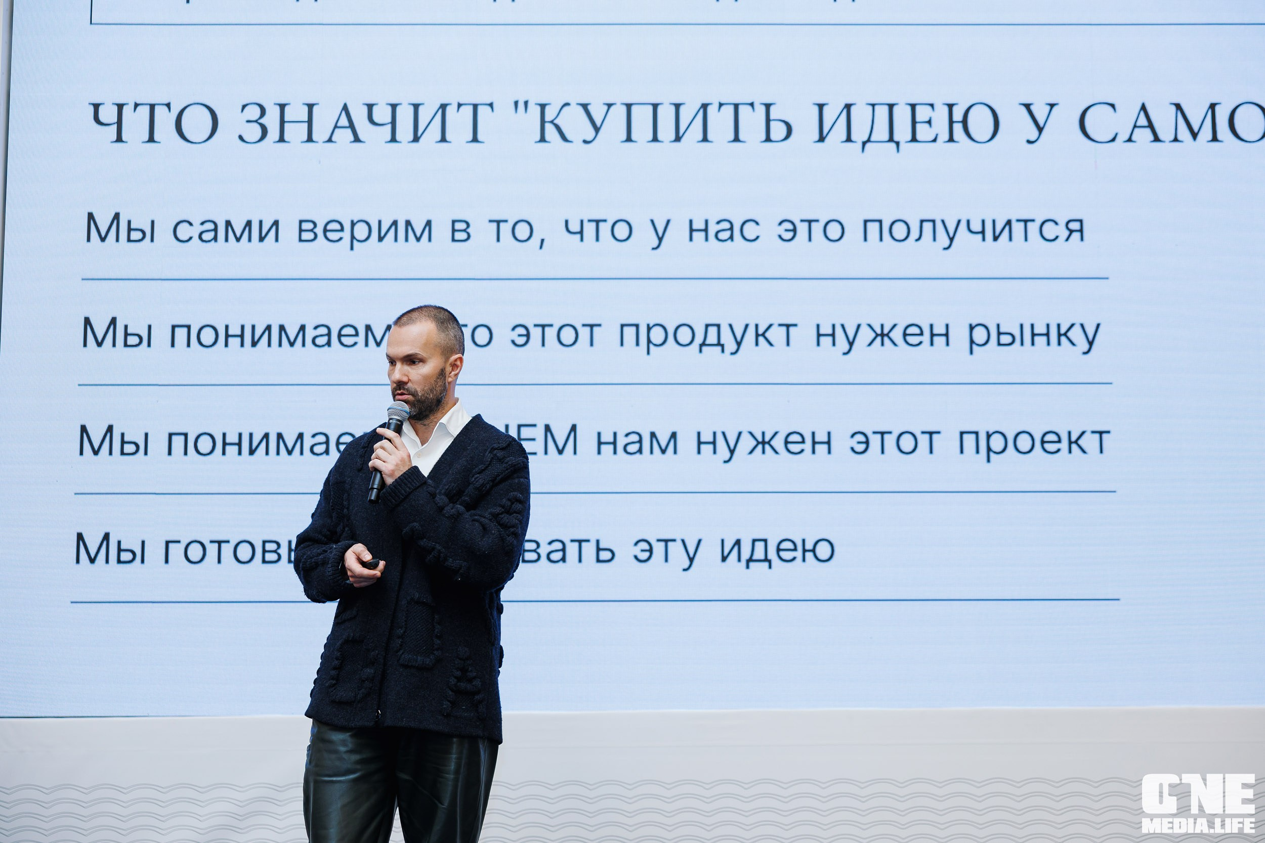 Фоторепортаж с форума Мой Бизнес. One Media Life: фоторепортажи, фотоотчеты с мероприятий и заведений