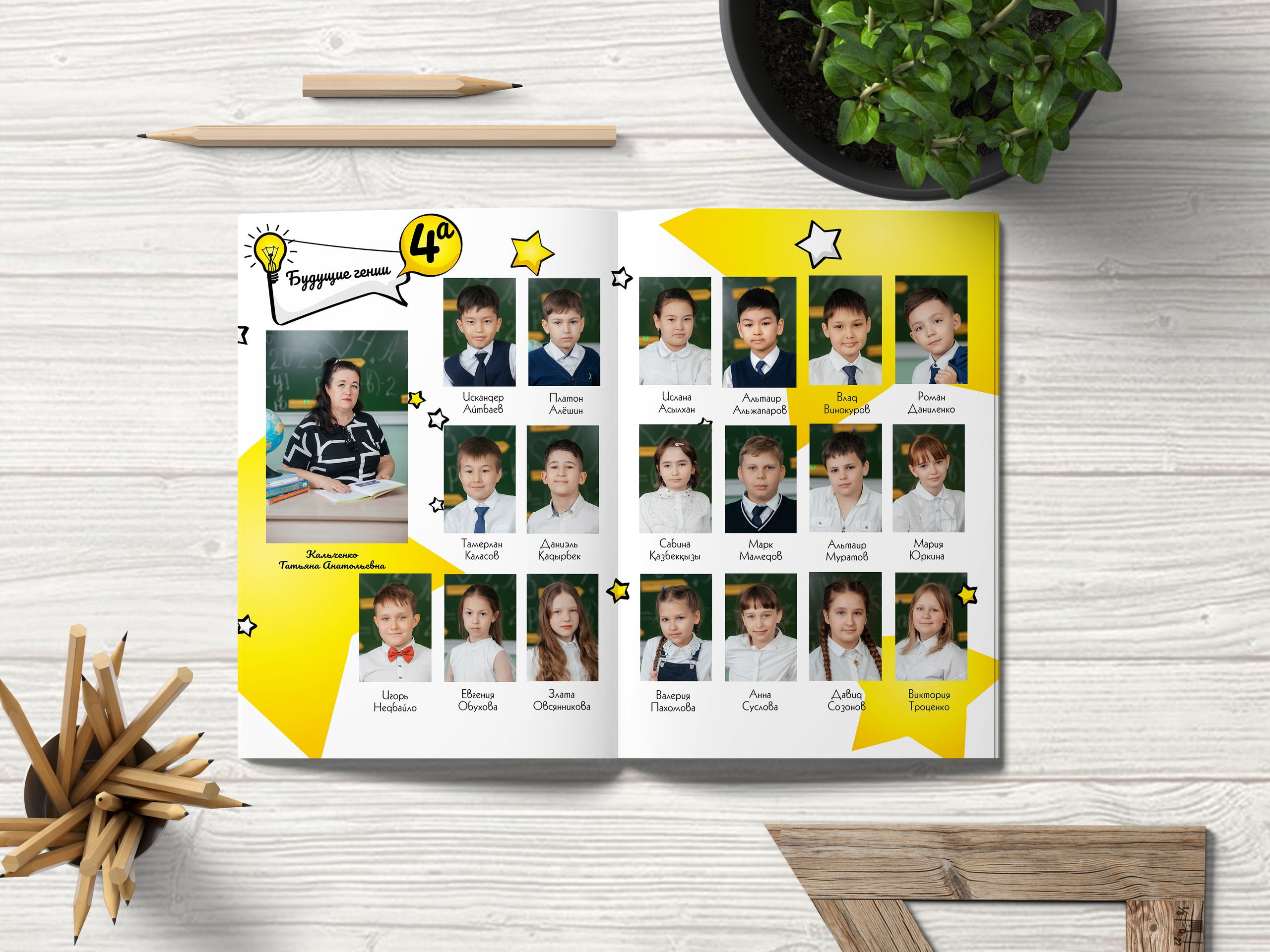 Виньетка всего класса г. Усть-Каменогорск первоклассники