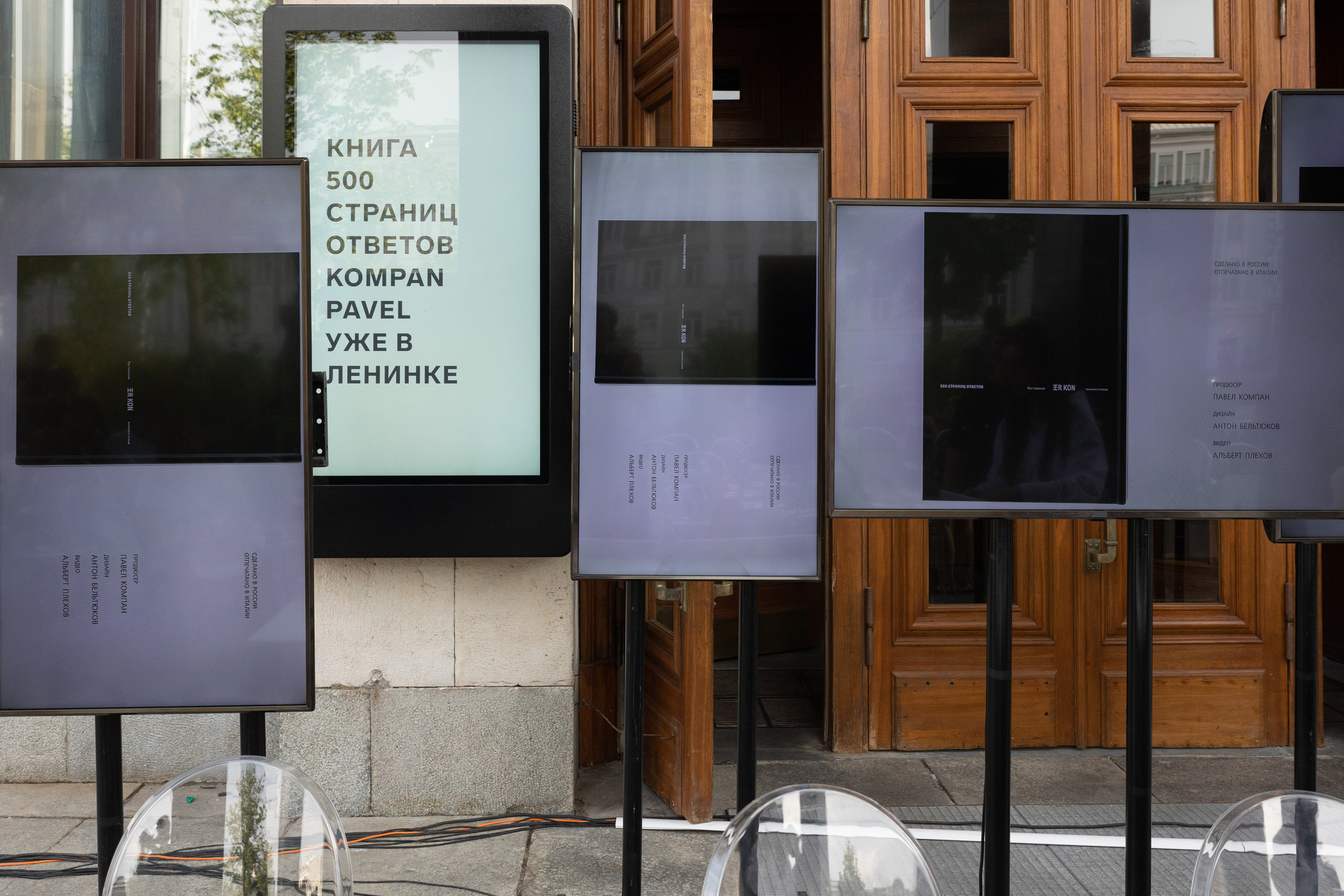 K O M P A N. H O M E