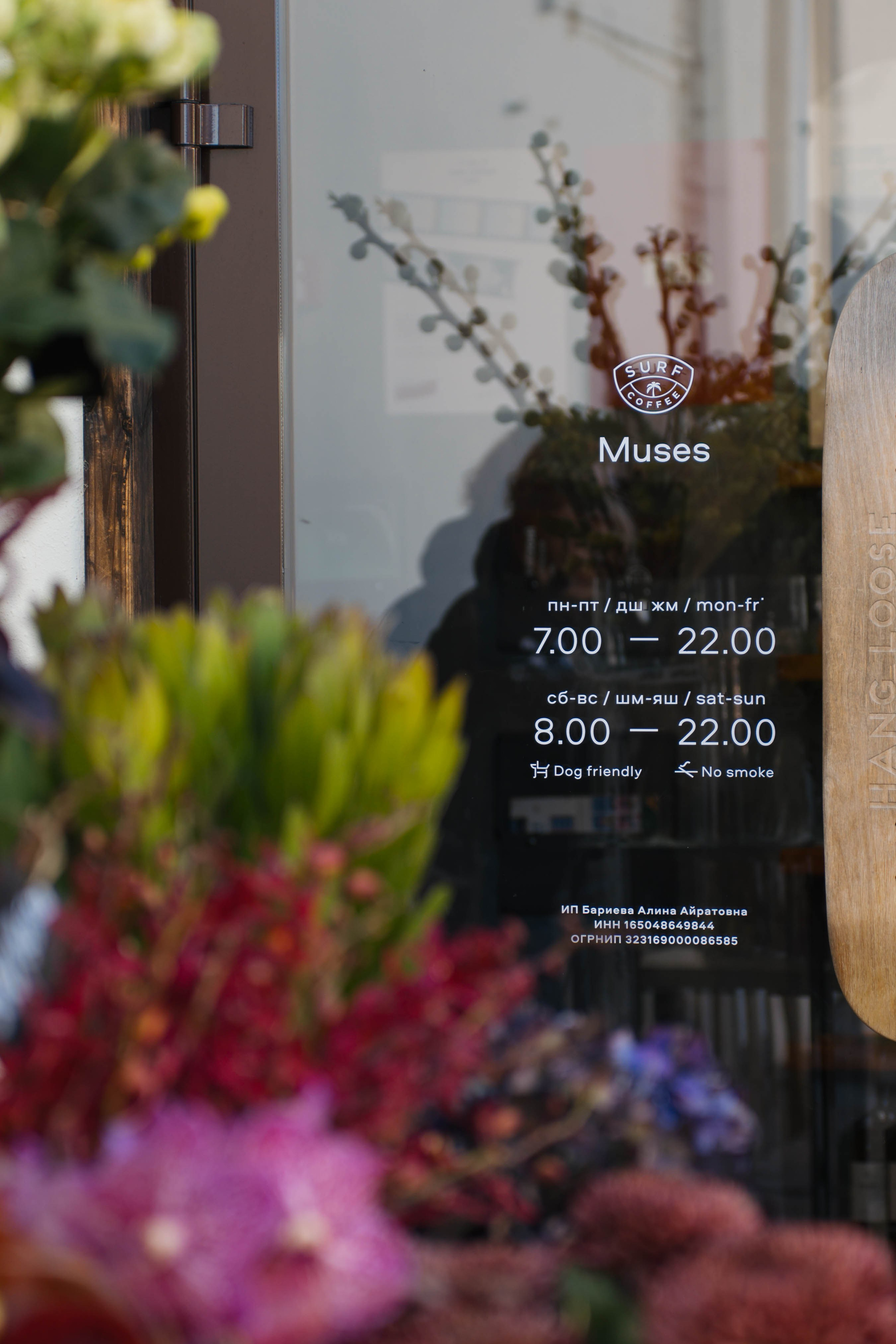 MIN SIN x Surf Coffee. Репортажный фотограф в Казани Виктория Трунова