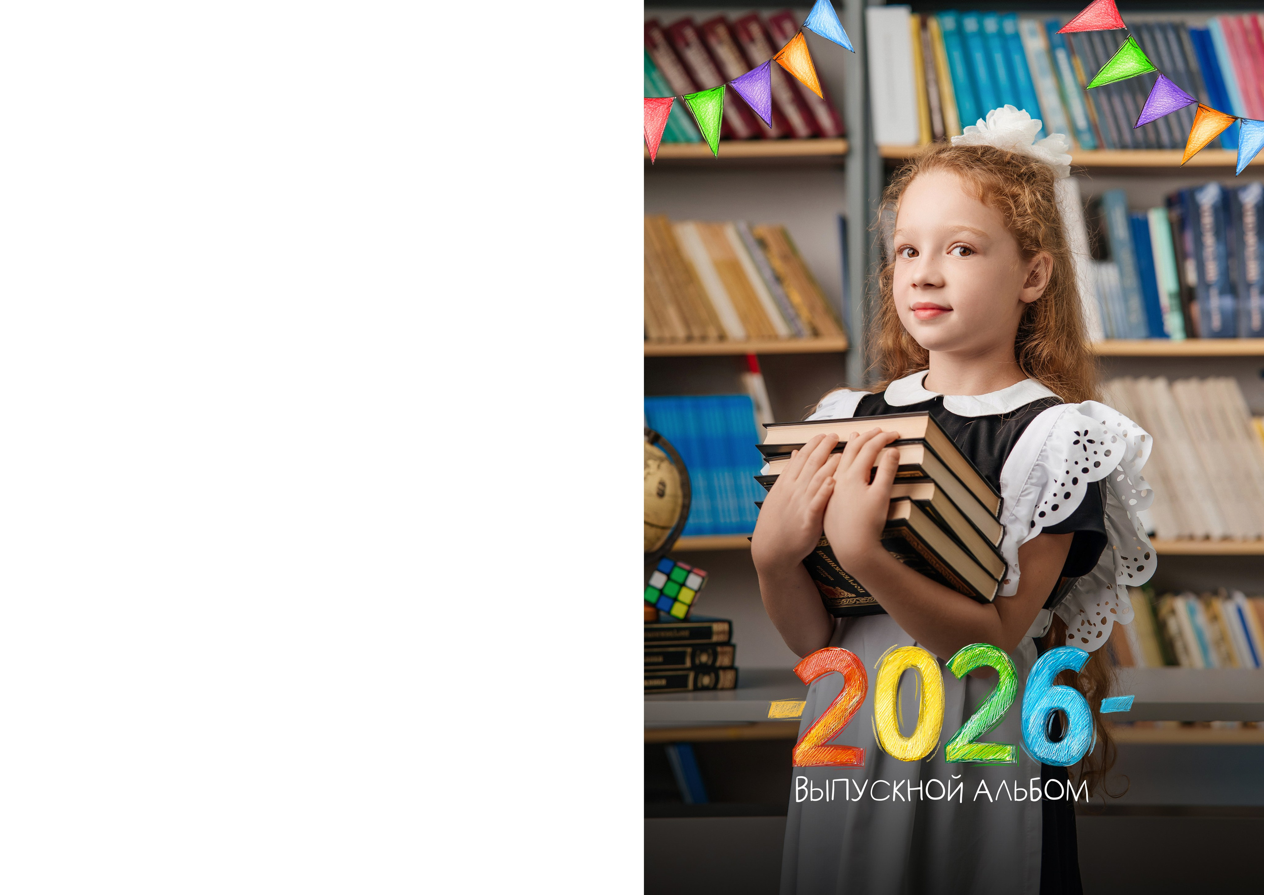 «Кляксы». Школьный фотограф в Валуйках. Фотосессии для выпускников и изготовление выпускных альбомов в городе Валуйки и в Белгородской области