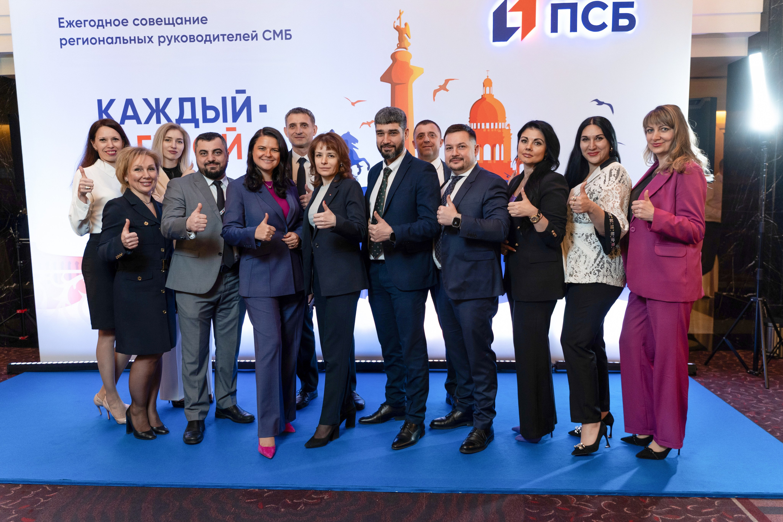 Конференция ПСБ банка. Фотограф и видеограф Евгений Романов Санкт-Петербург