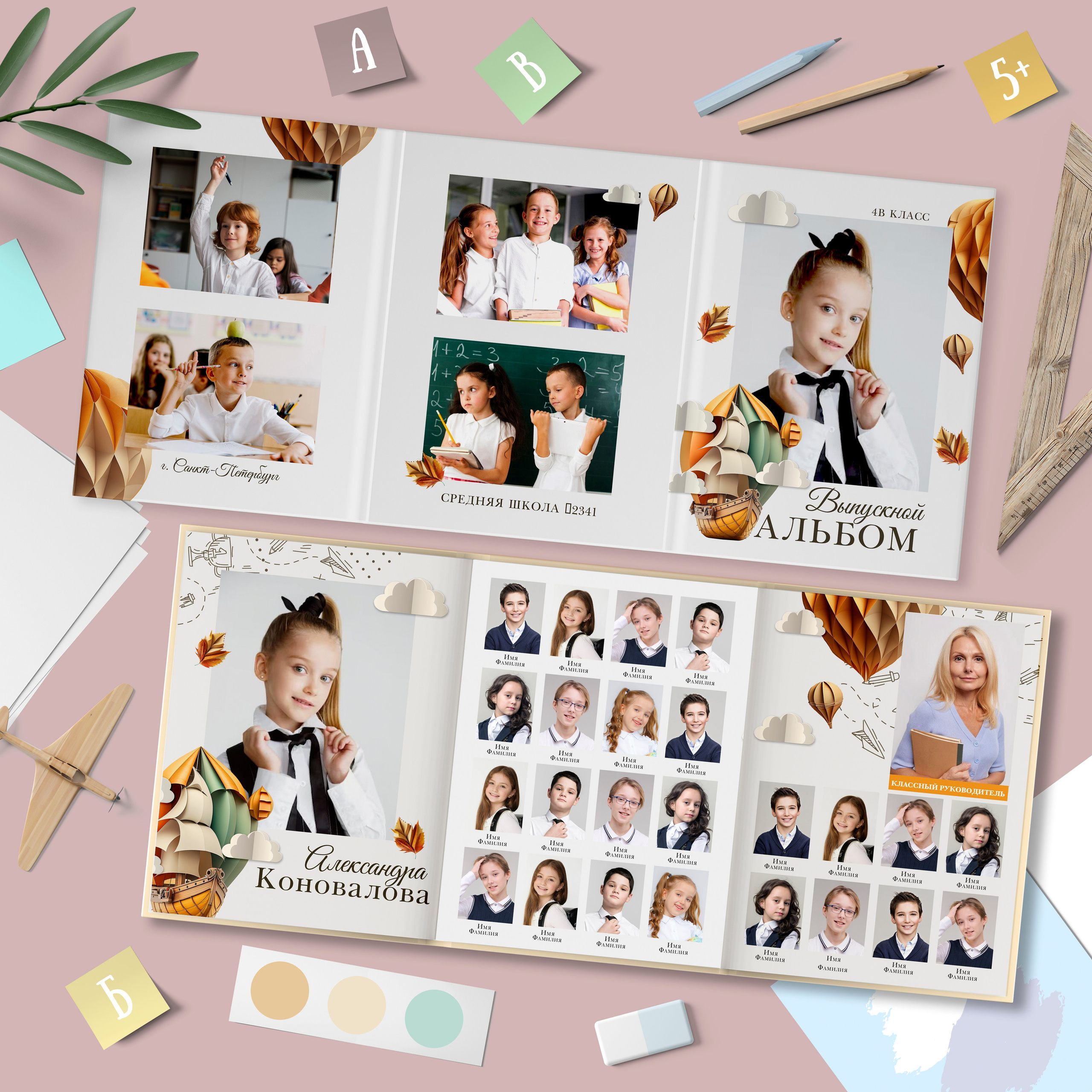 Альбом Трюмо НШк. Medlori fotobook Выпускные альбомы в Липецке Лариса Медведева