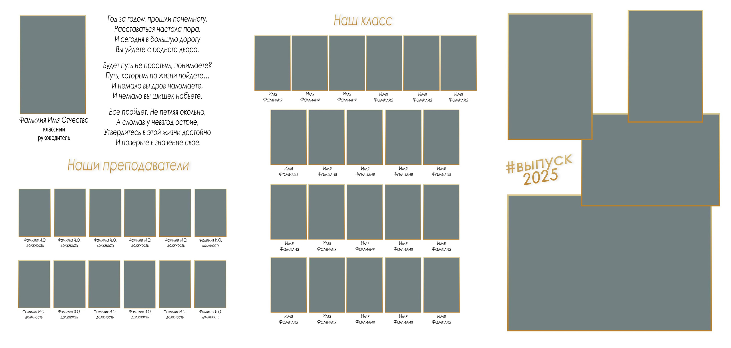 Выпускной альбом трюмо «Выпуск» (серый фон)
