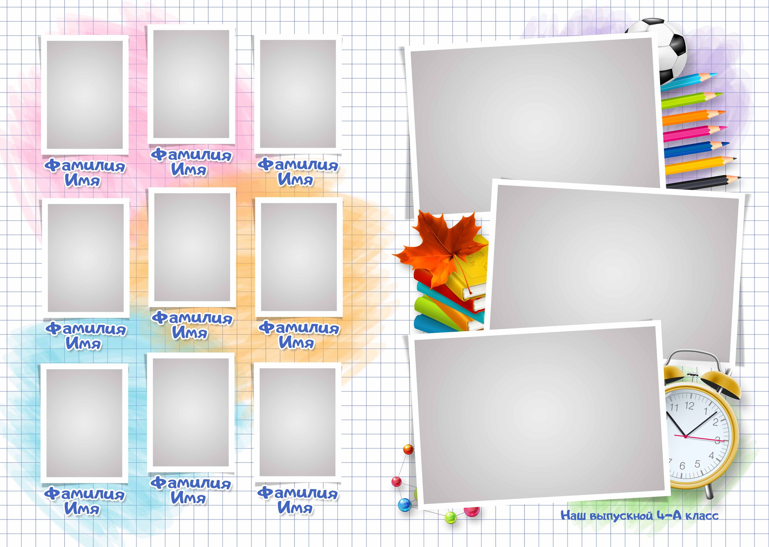 medlori fotobook. Выпускной альбом для начальной школы, Школа&nbsp;5