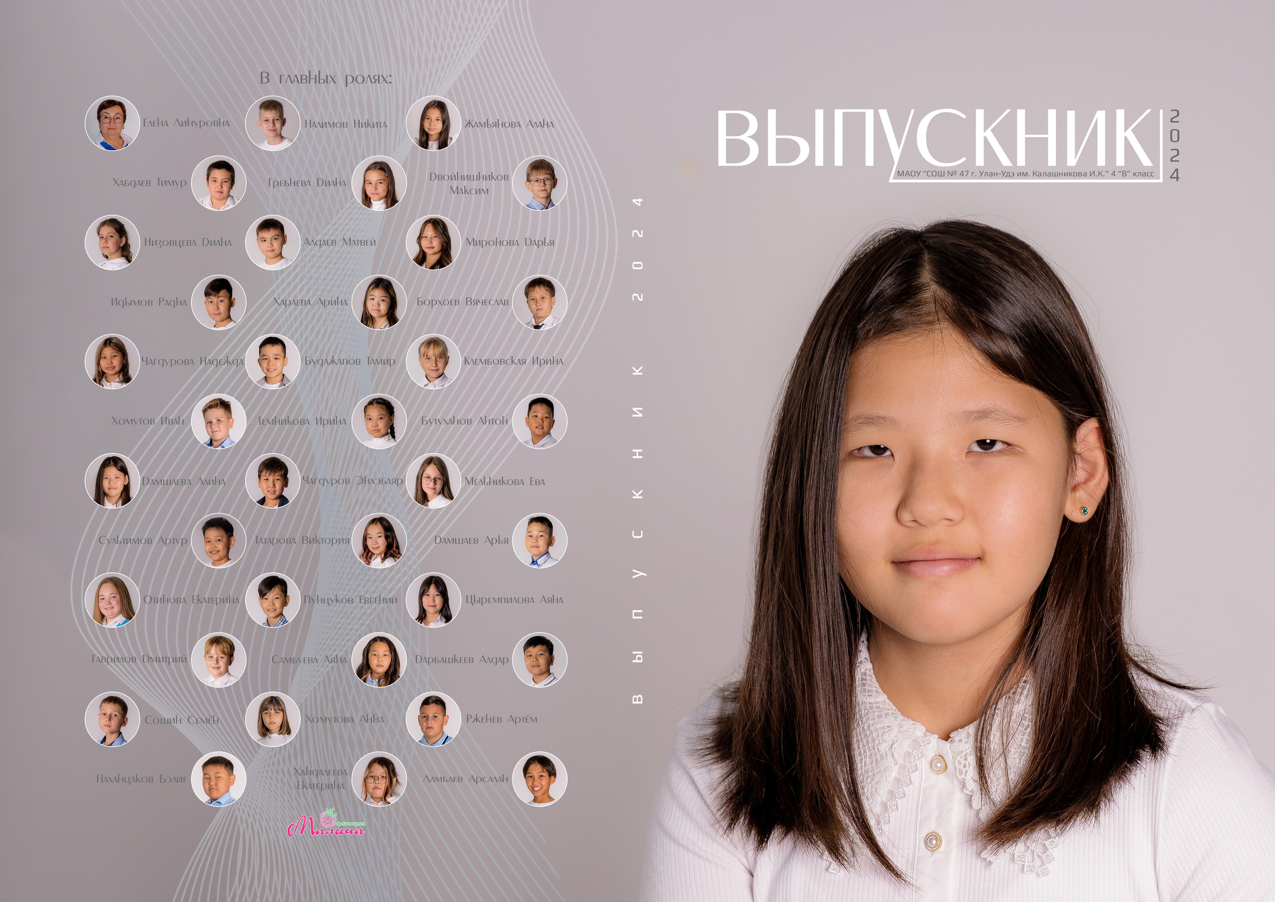 Выпускные альбомы премиум класса. Фотостудия Малина в городе Улан-Удэ. Фотограф Ирина Жарникова