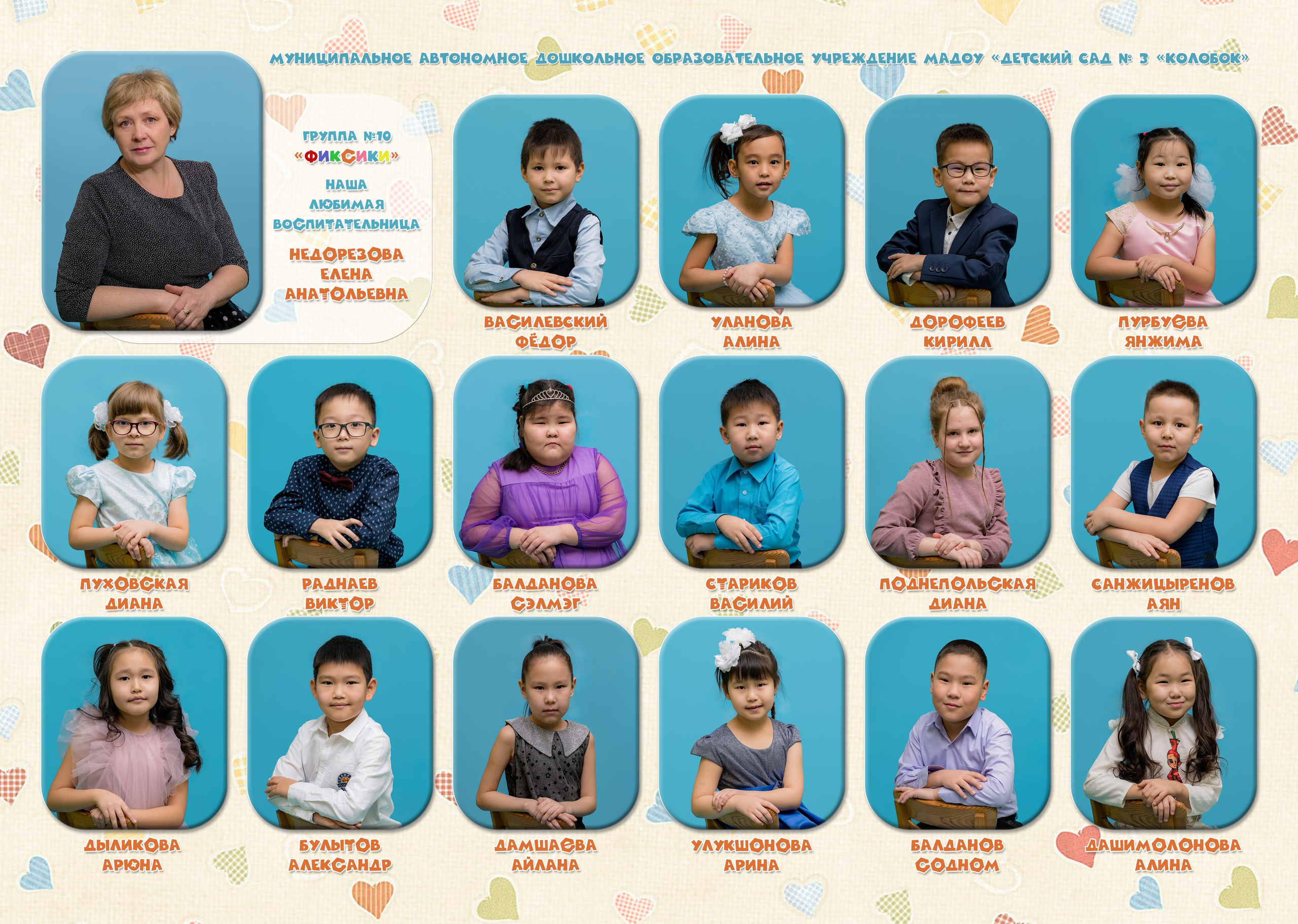 Выпускные альбомы детский сад. Фотостудия Малина в городе Улан-Удэ. Фотограф Ирина Жарникова