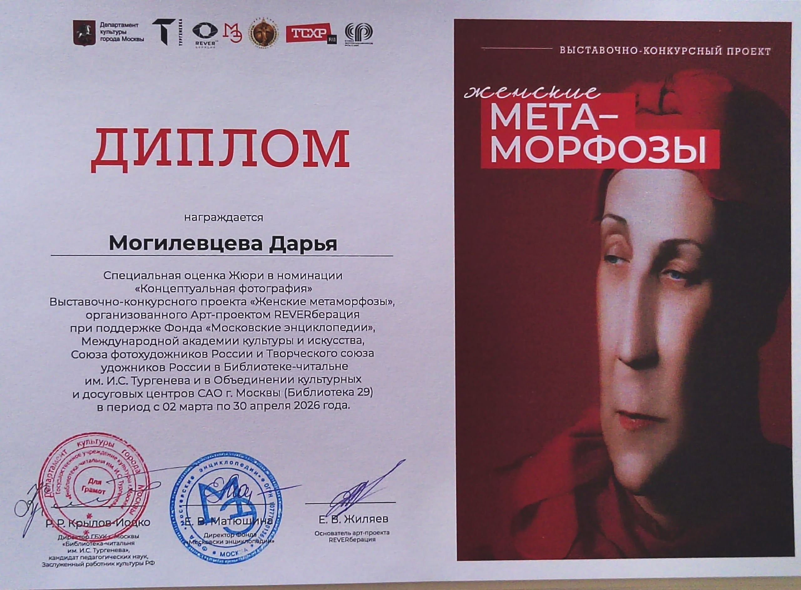 Новости. Могилевцева Дарья фотограф междисциплинарный художник