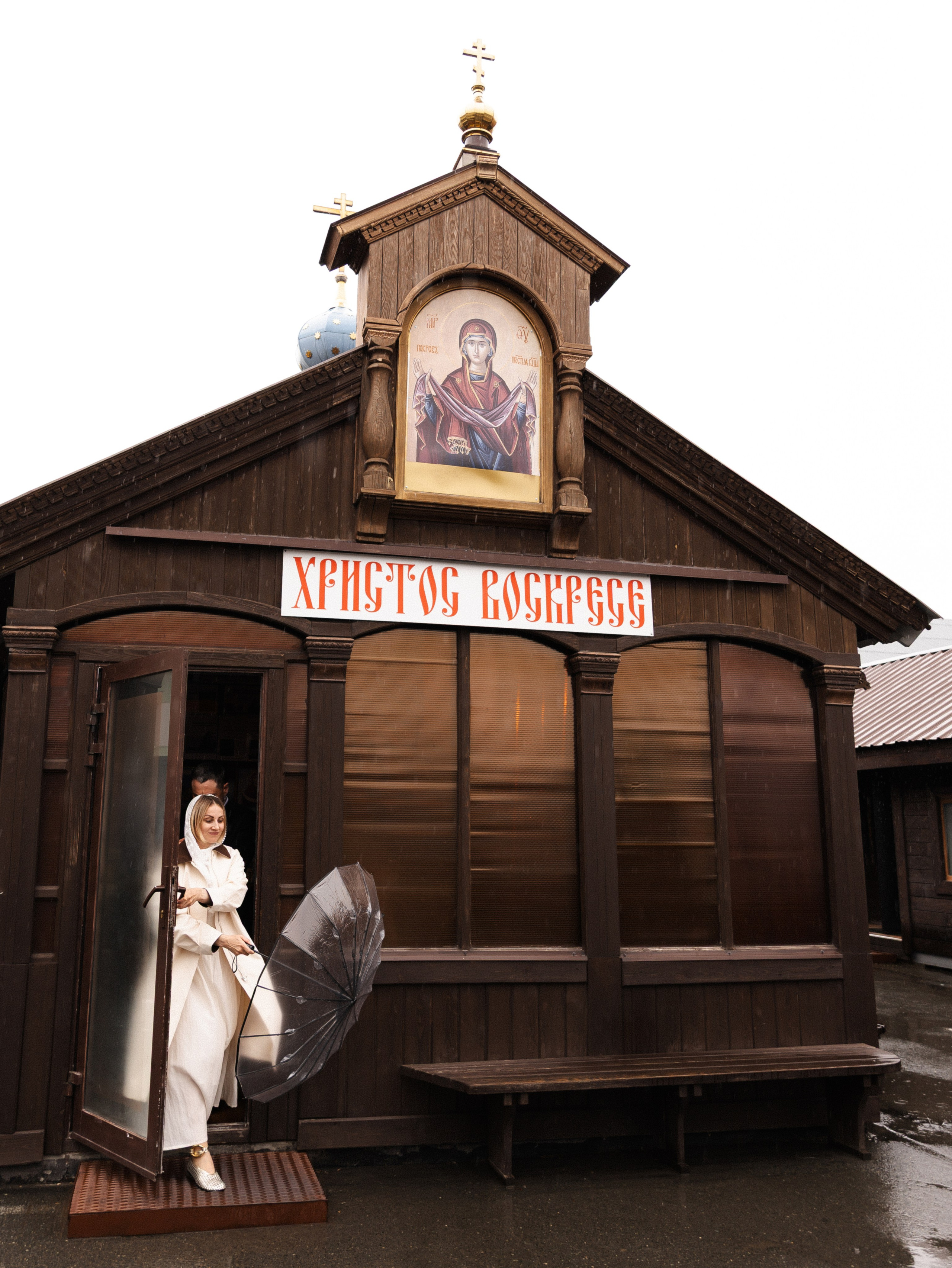 Александр и Светлана