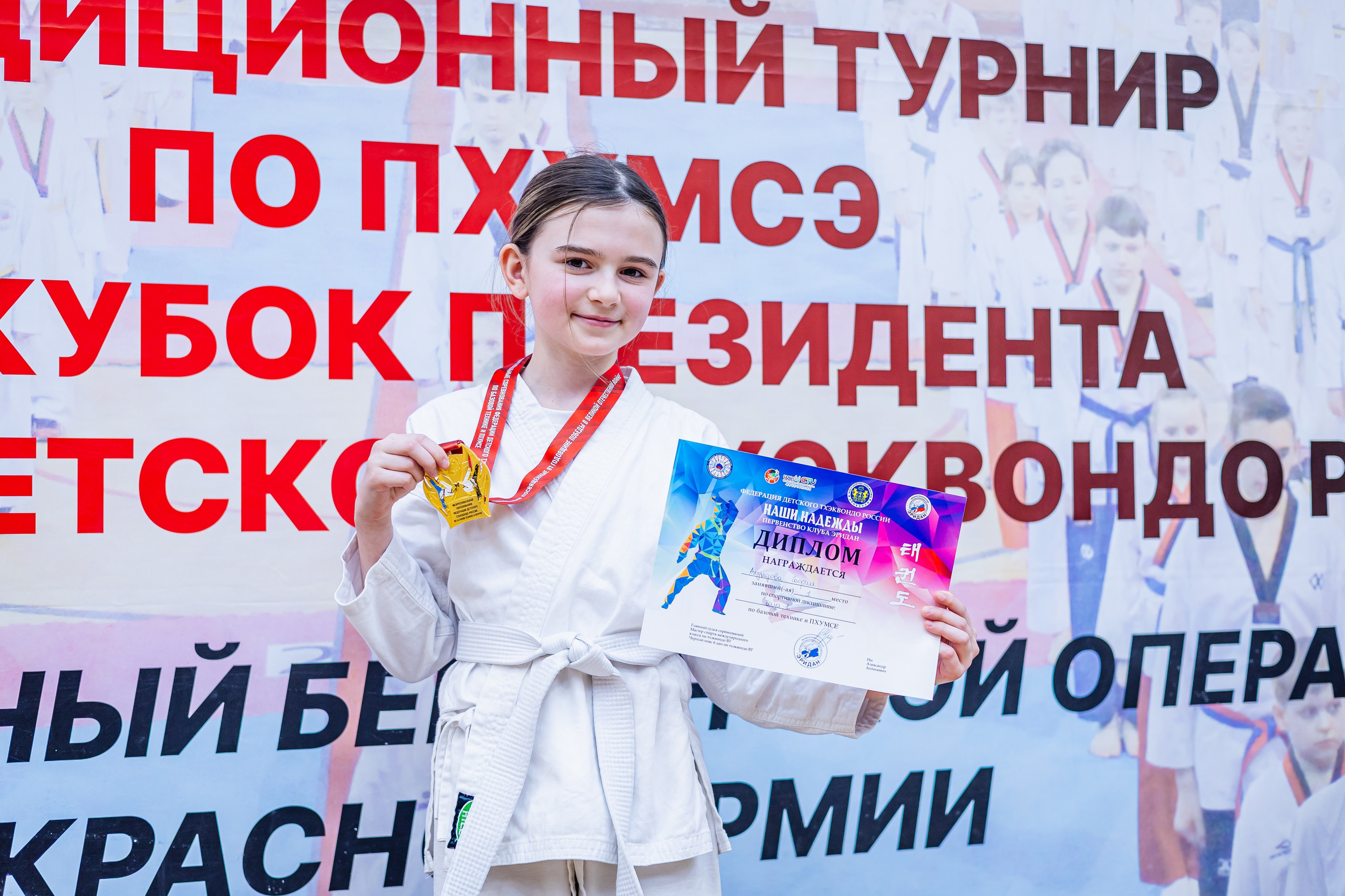 Кубок ВДЮФСОО «ФЕДЕРАЦИИ ДЕТСКОГО ТХЭКВОНДО РОССИИ» «ПХУМСЭ». Спортивный фотограф Максим Серегин