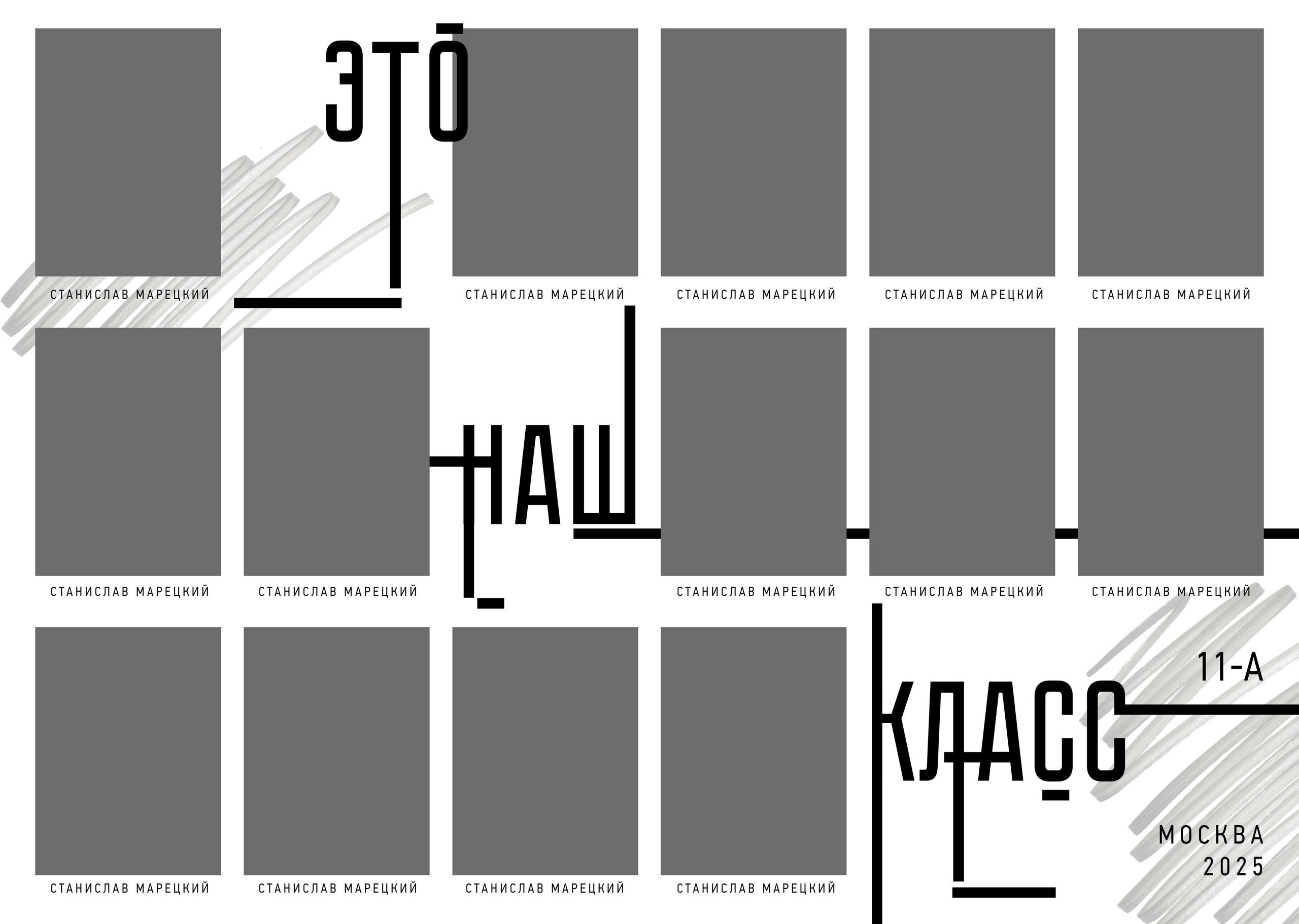 Выпускной альбом, Дизайн «Модерн». Medlori fotobook Выпускные альбомы в Липецке Лариса Медведева