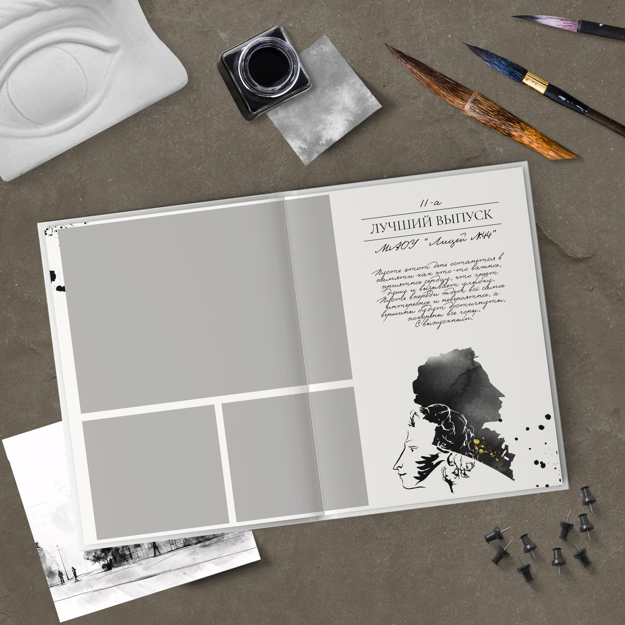 Дизайн Пушкин. Medlori fotobook Выпускные альбомы в Липецке Лариса Медведева