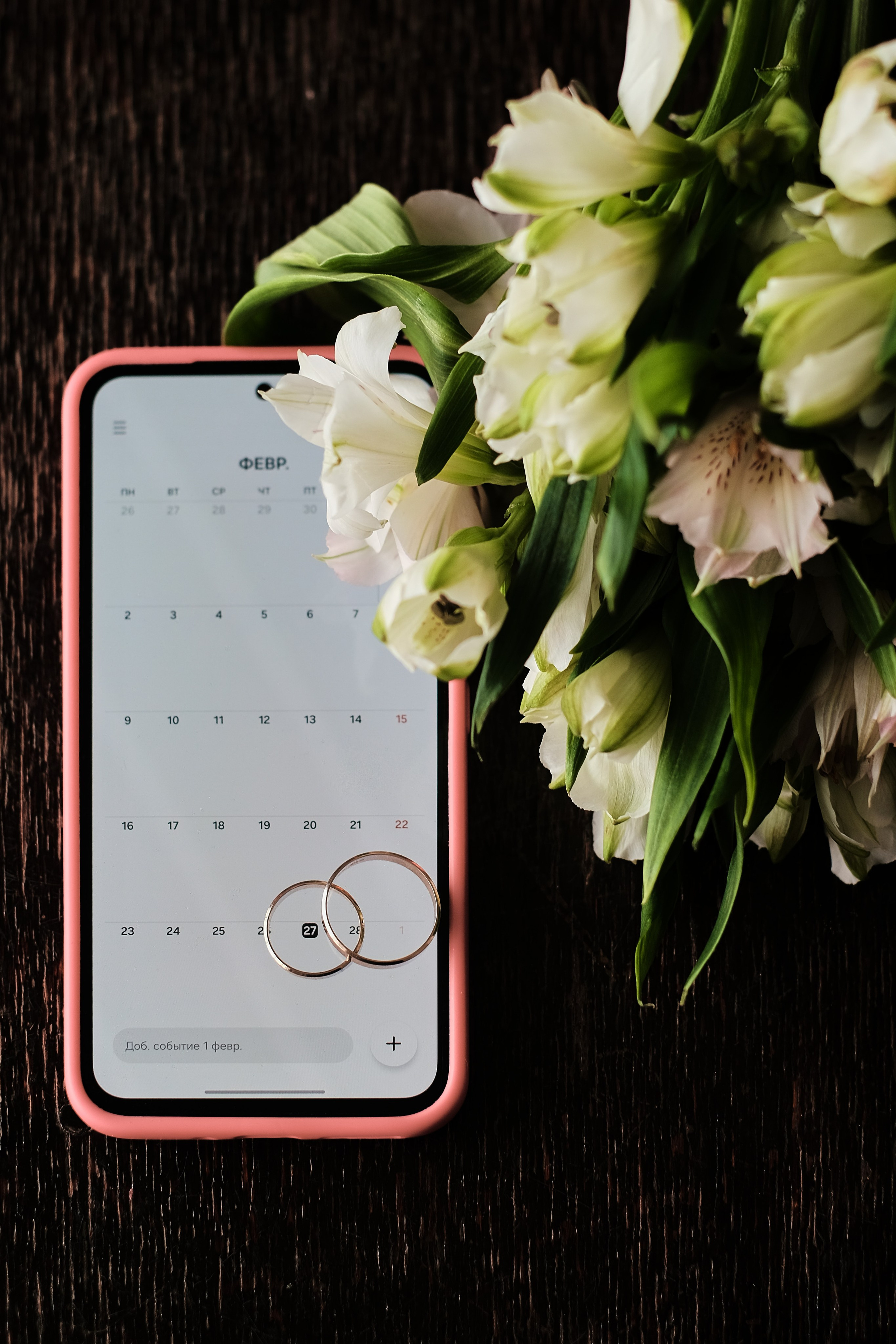 Алёна и Дан