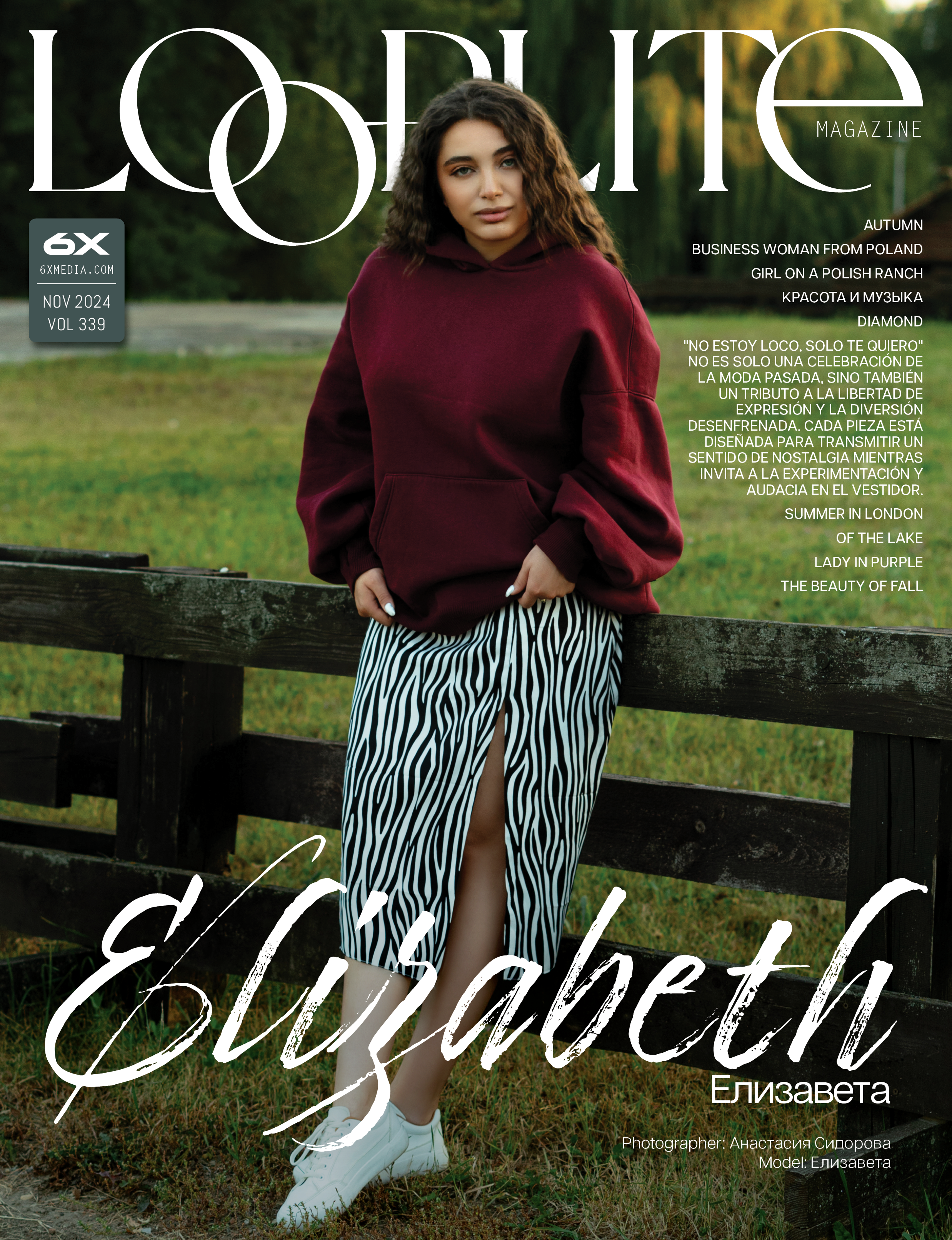 Публикации в разных журналах. Женский фотограф в Москве Анастасия Сидорова