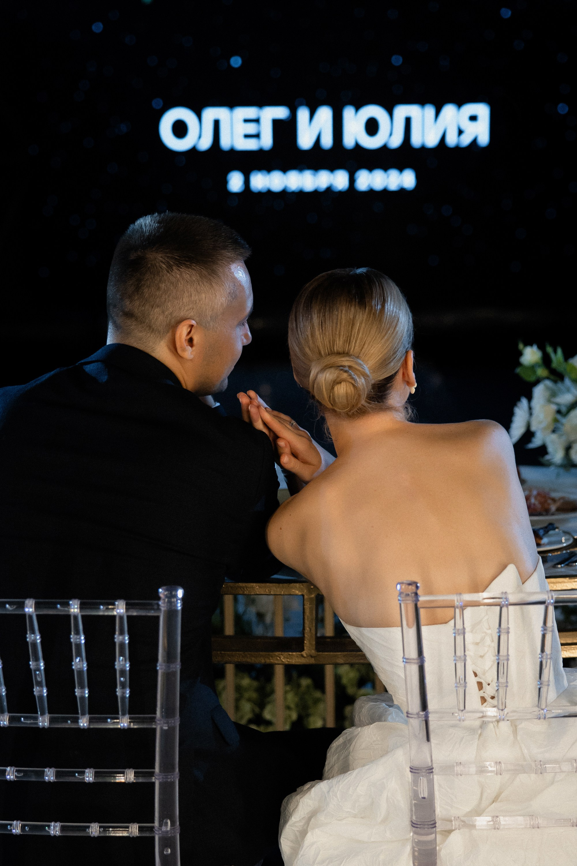 Олег и Юлия 2.11.24. Свадебный фотограф в Ростове-на-Дону