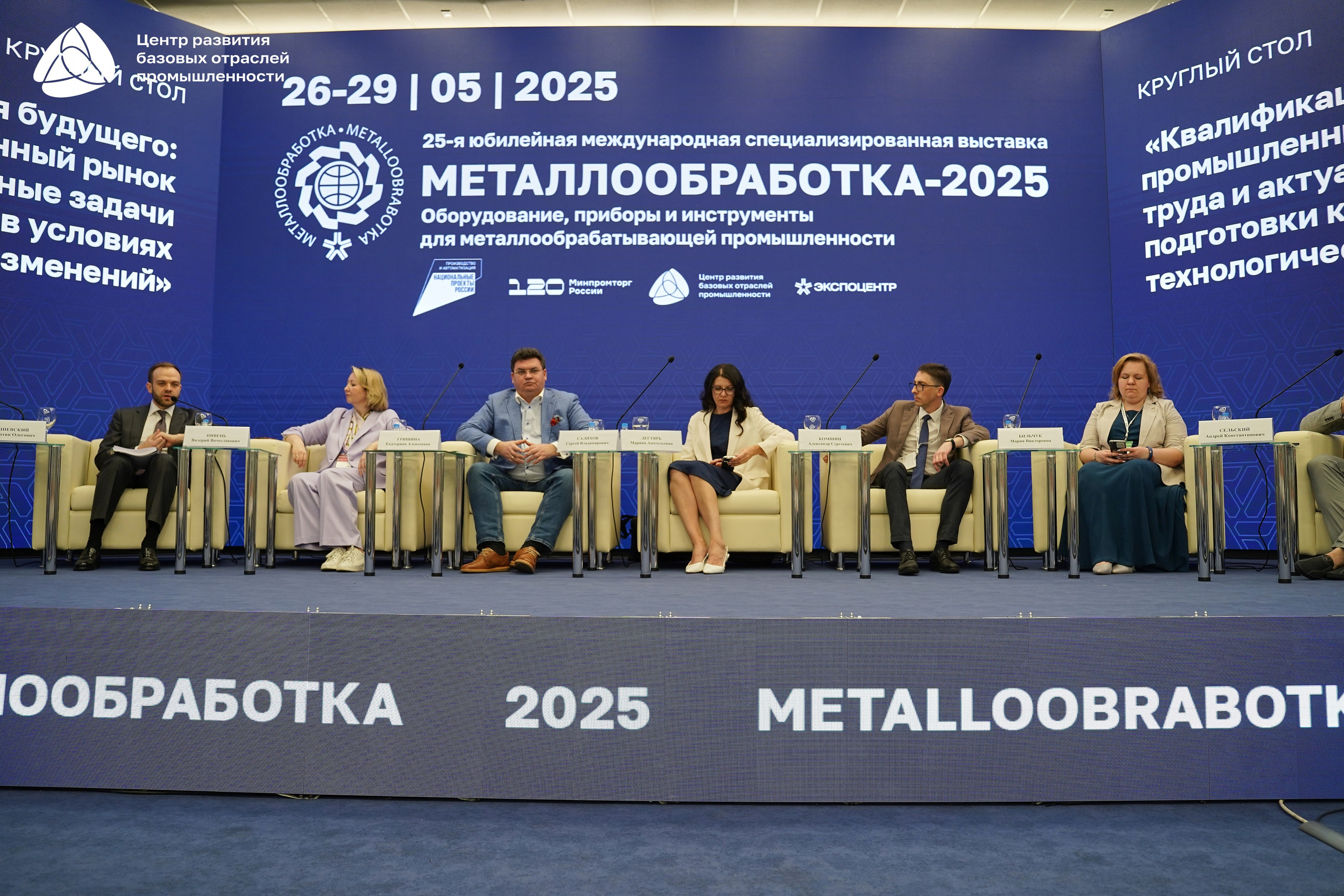 Металлообработка 2025. Фотограф
