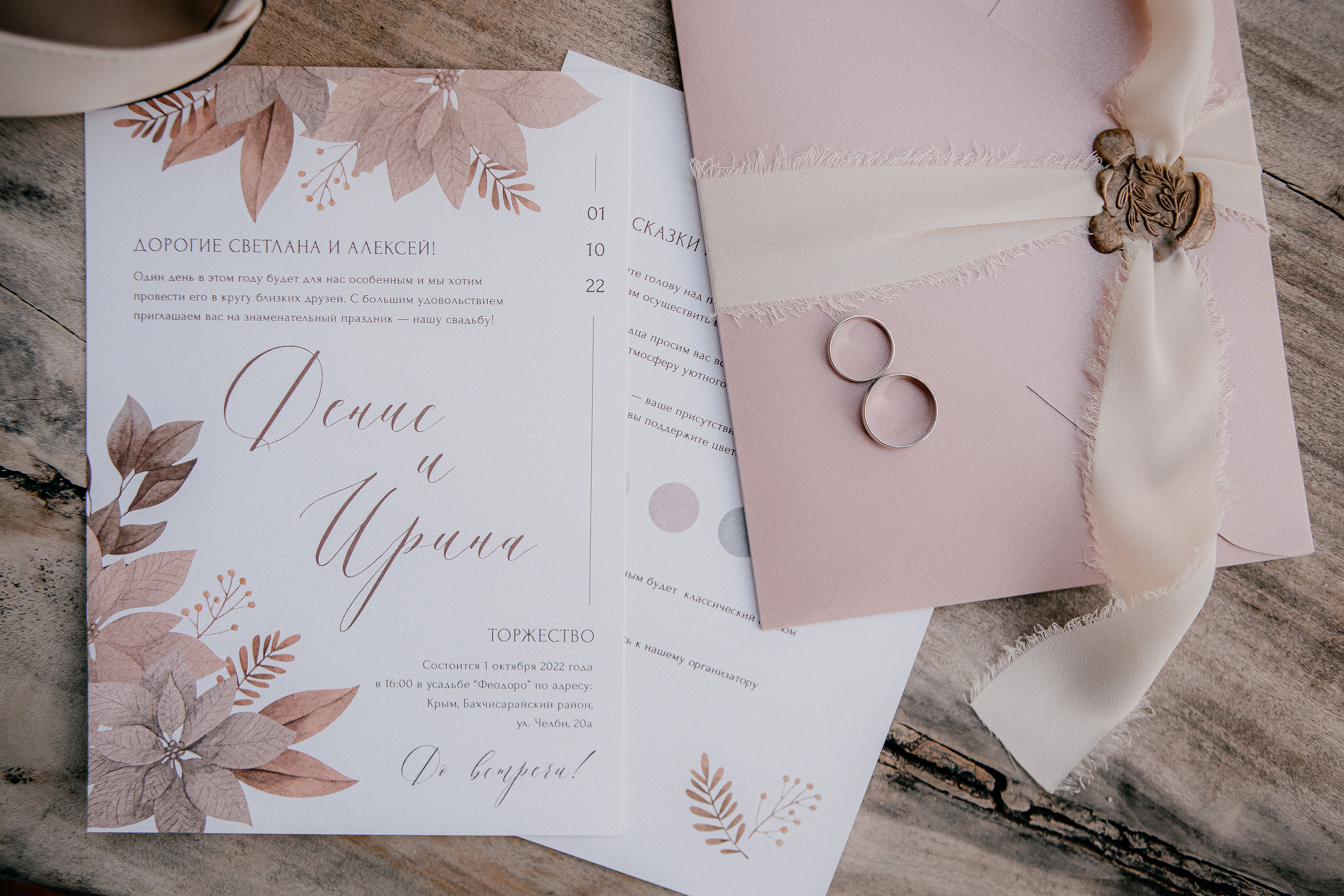 D&I Crimea. Фотограф Алексей Миронов