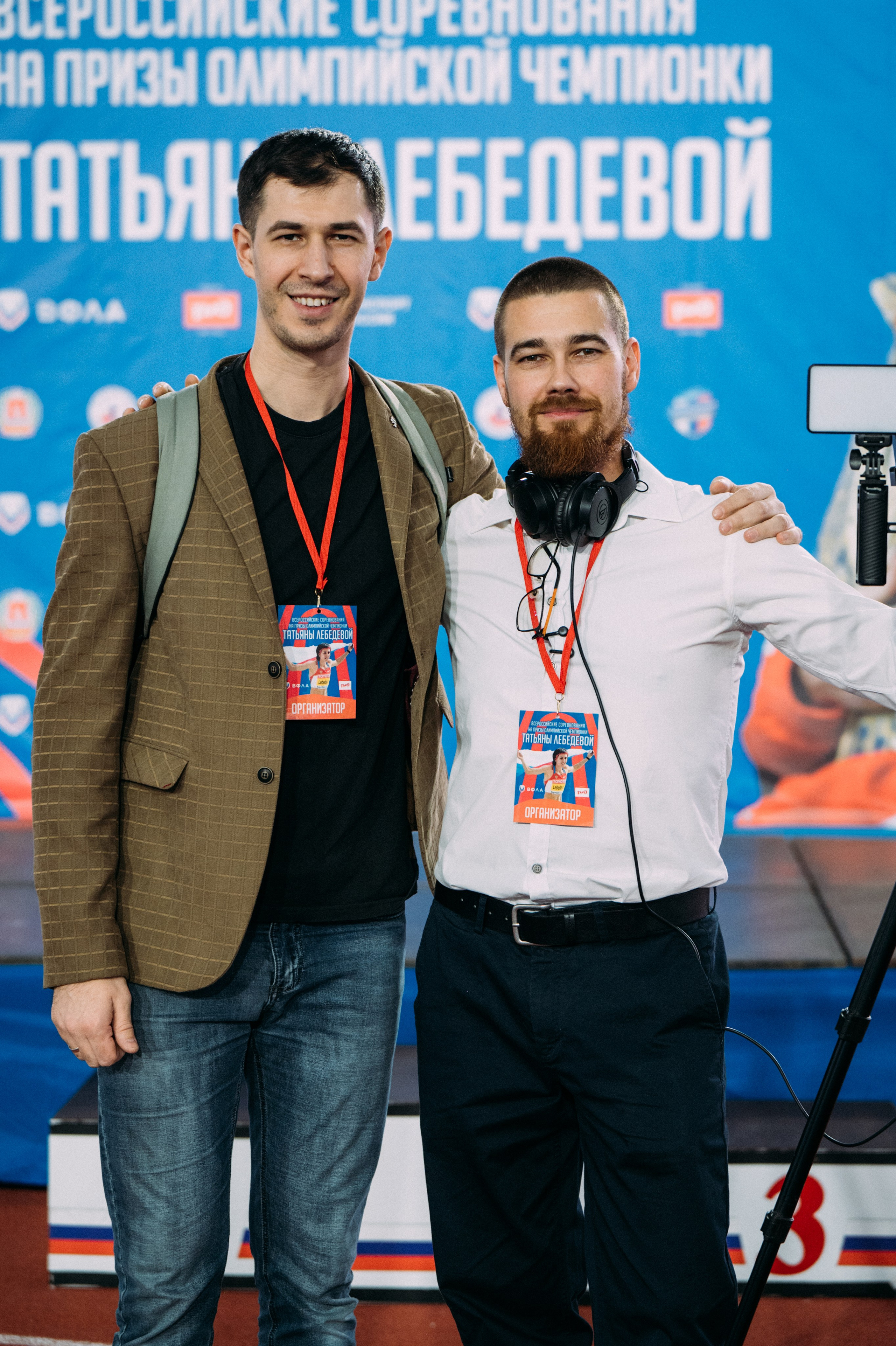 Всероссийские соревнования по лёгкой атлетике