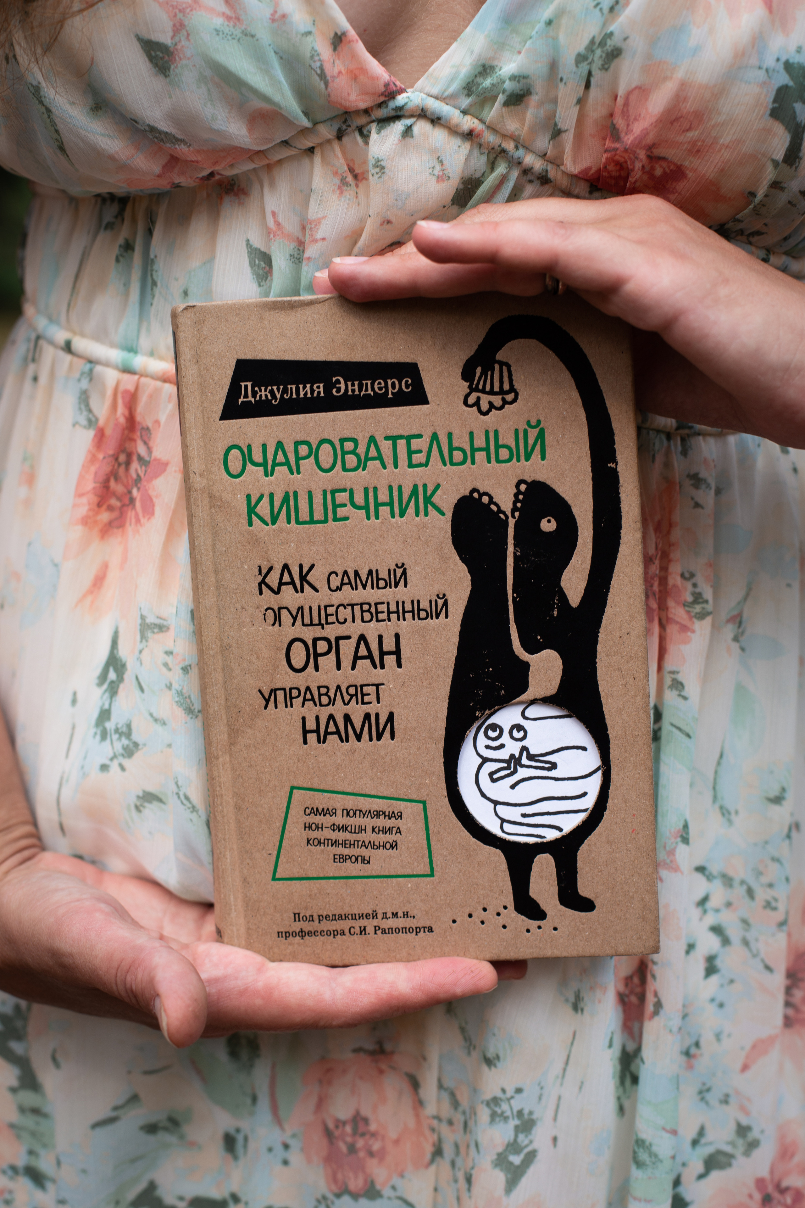 Елена (блог про книги). Фотограф/Контент-фотограф в Гусь-Хрустальном Валентина Ванюхина