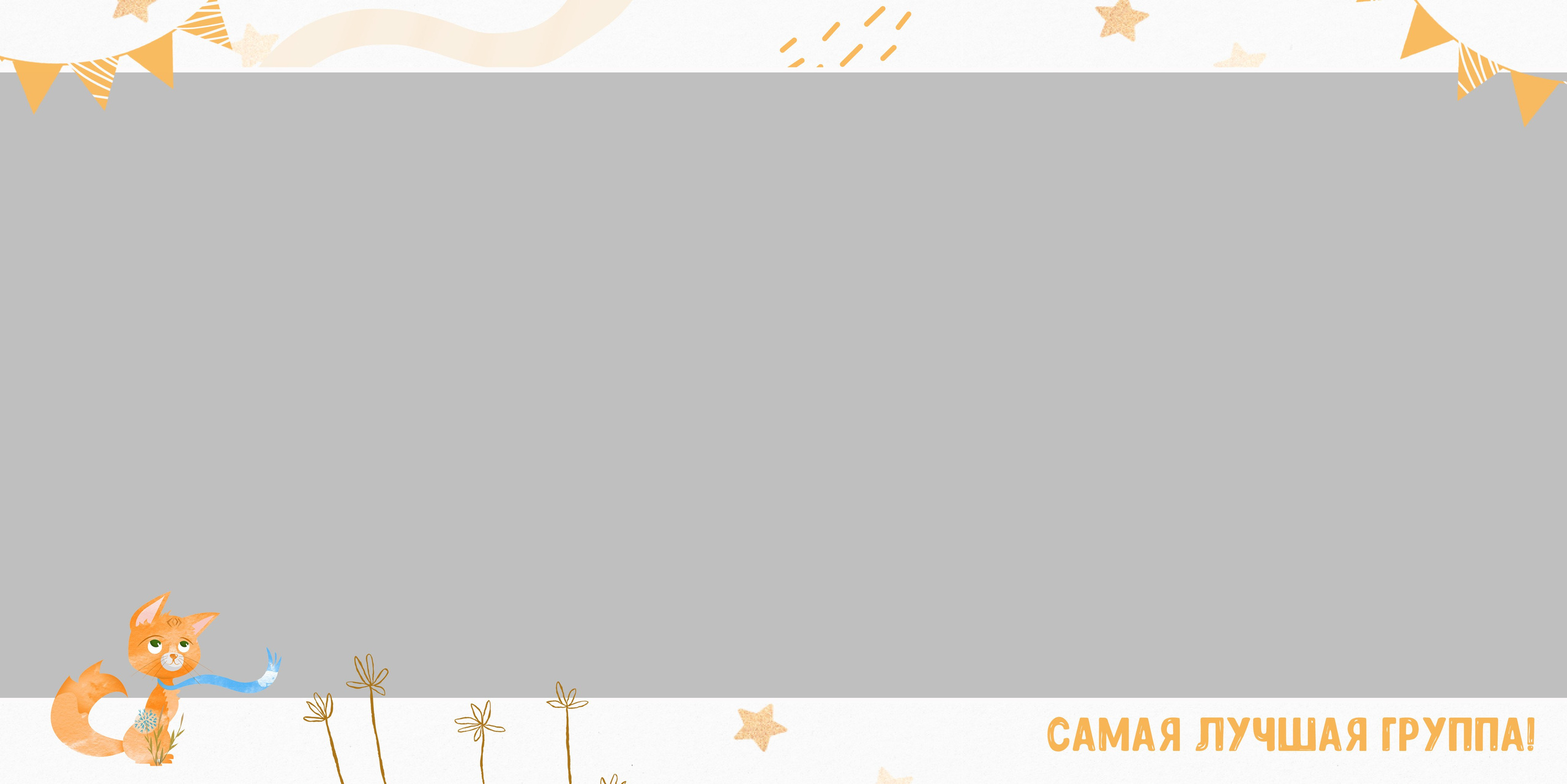 Детский сад. Https://malovafoto.ru