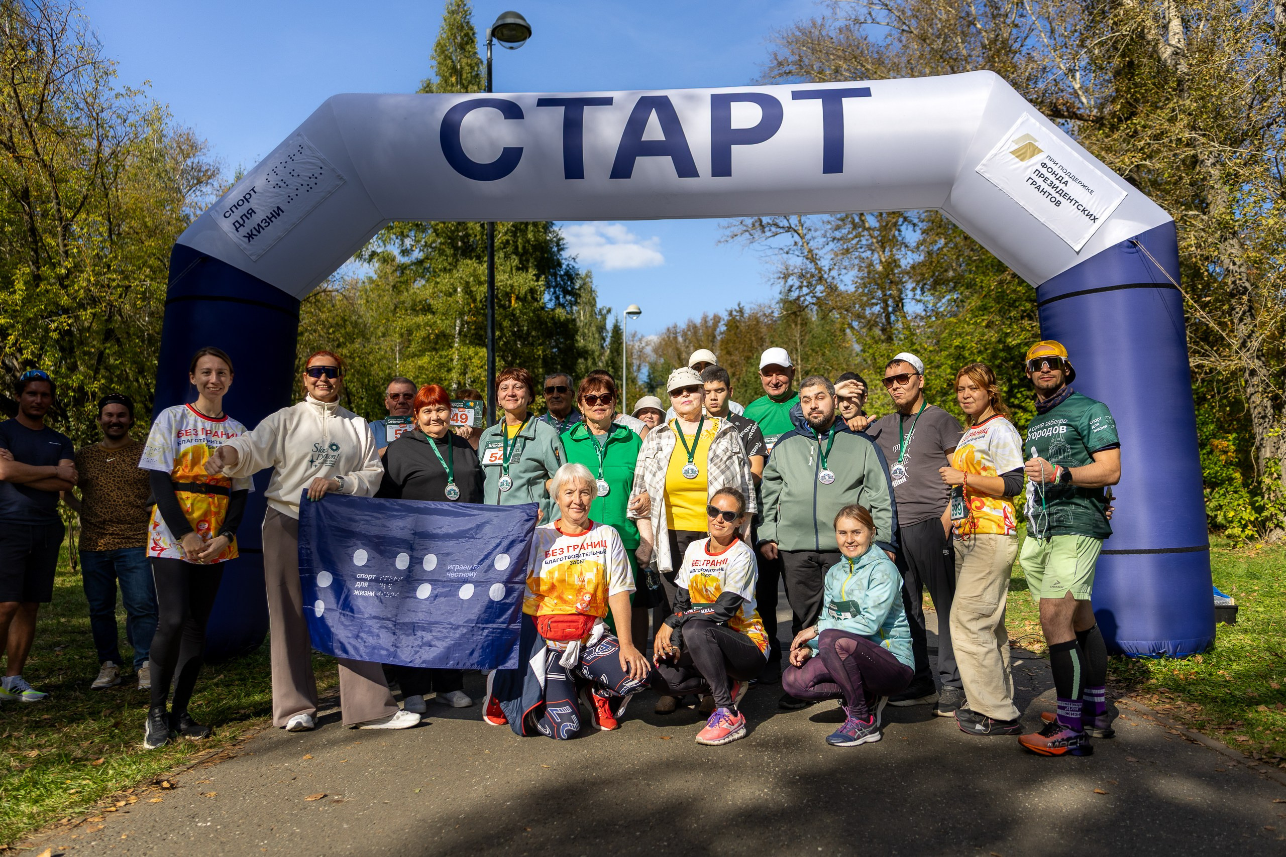 Забег «5 городов». Сентябрь 2025. Главная